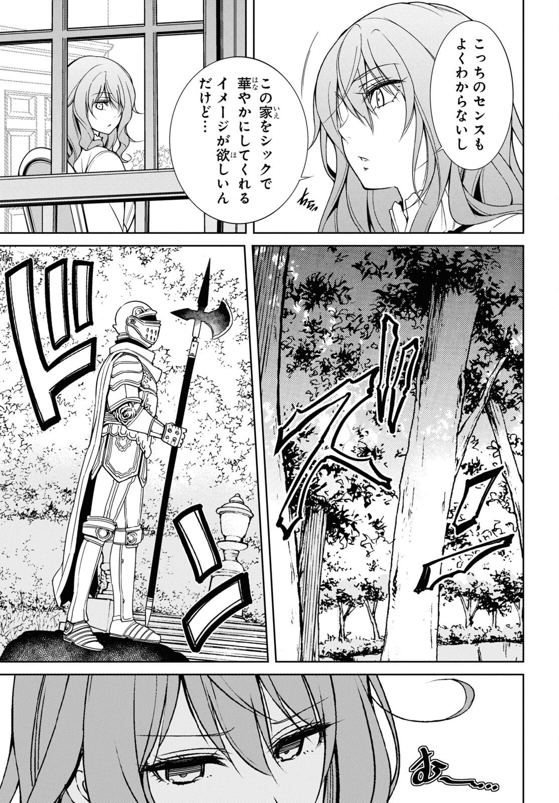 Kabukicho No Jo O Eye Na, Kyukyoku No Sekkyaku Skill De Isekai No O Ni Naru. Chapter 6 page 11 - nihonkuni.com