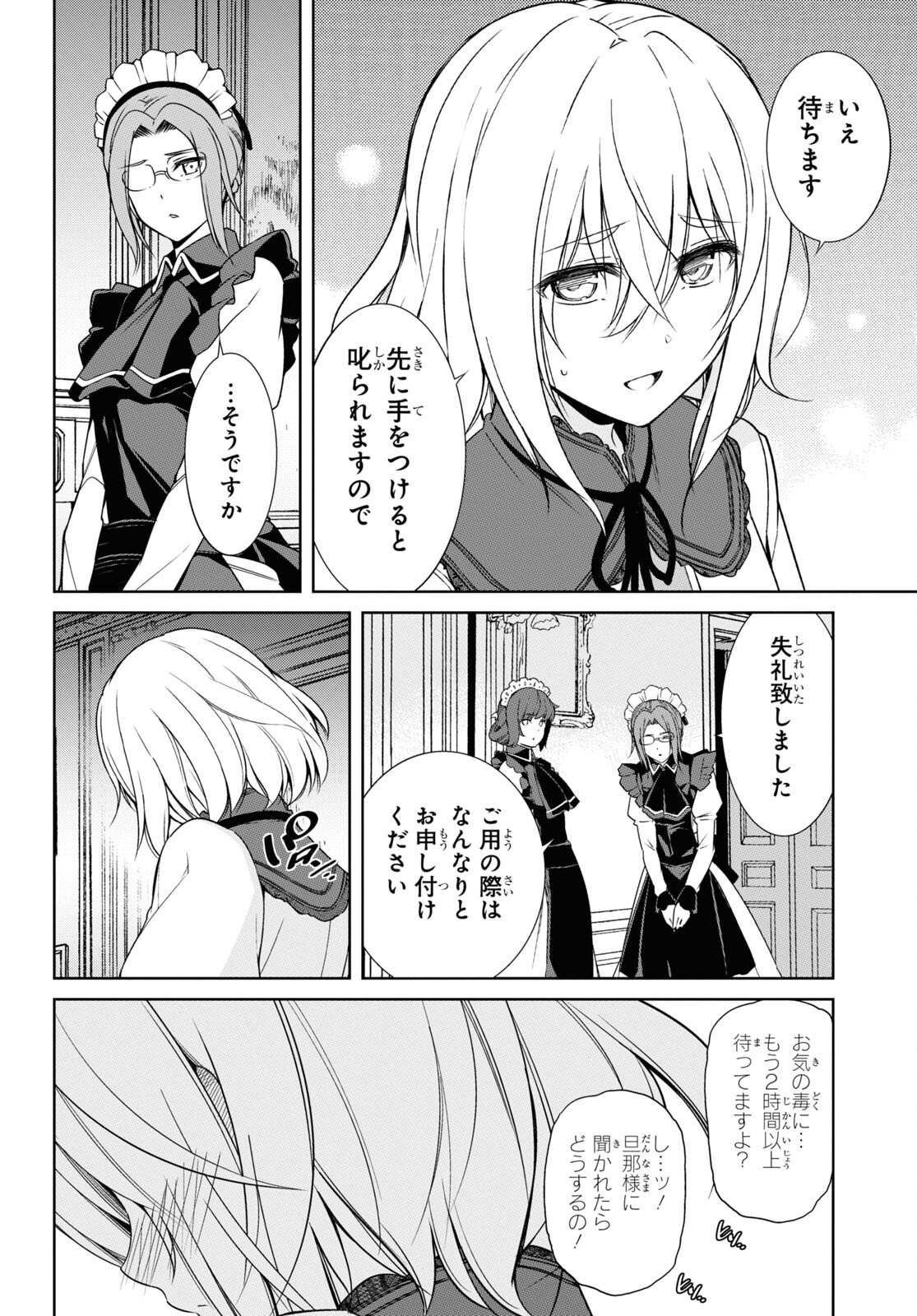 Kabukicho No Jo O Eye Na, Kyukyoku No Sekkyaku Skill De Isekai No O Ni Naru. Chapter 6 page 14 - nihonkuni.com