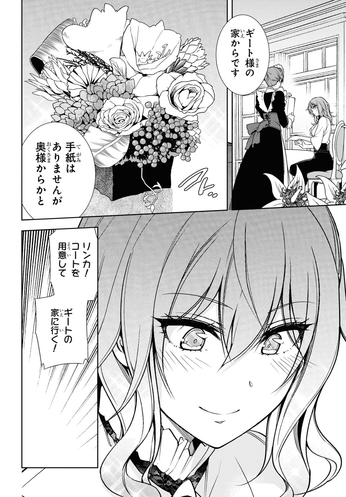 Kabukicho No Jo O Eye Na, Kyukyoku No Sekkyaku Skill De Isekai No O Ni Naru. Chapter 6 page 20 - nihonkuni.com