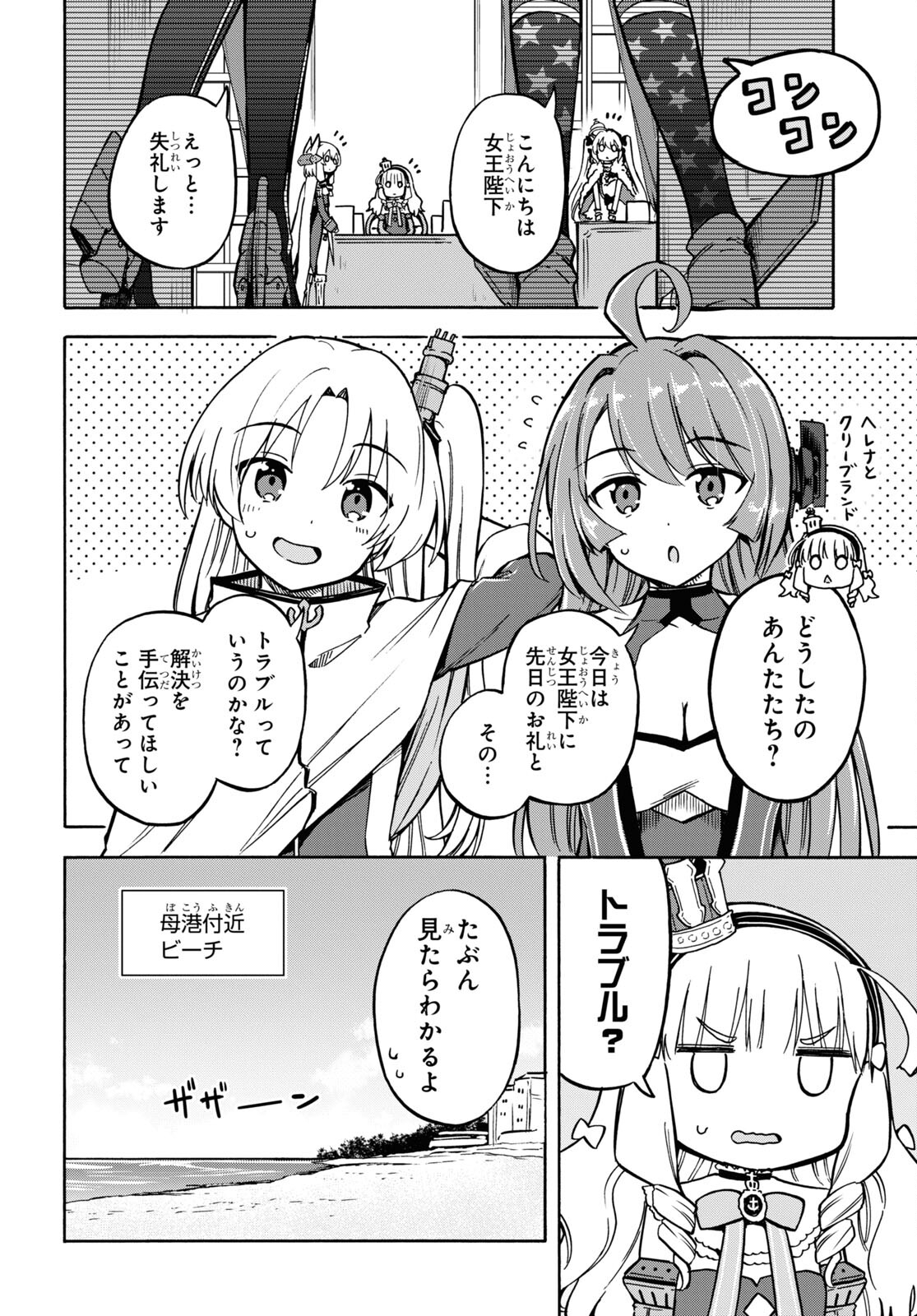 Azur Lane Queen's Orders Chapter 169 page 2 - nihonkuni.com