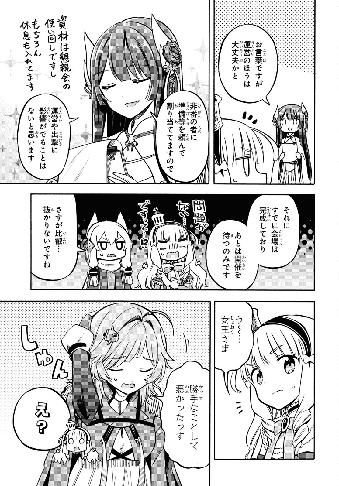 Azur Lane Queen's Orders Chapter 170 page 3 - nihonkuni.com