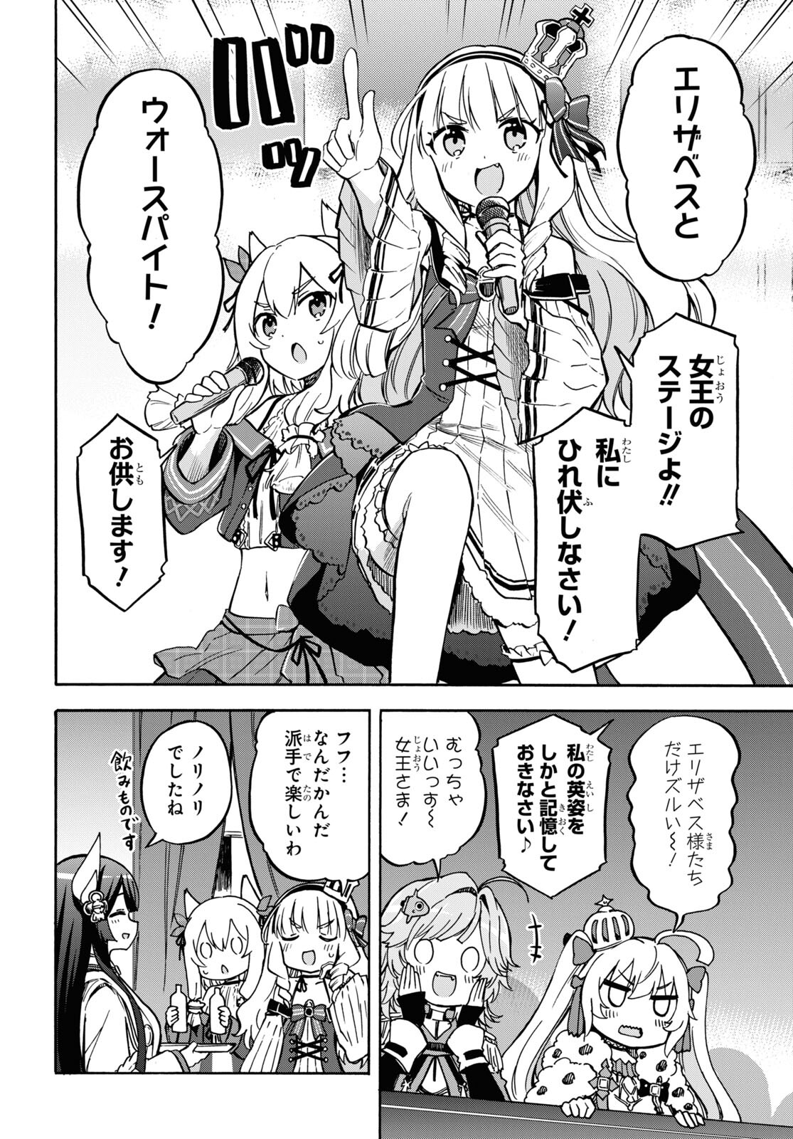 Azur Lane Queen's Orders Chapter 171 page 2 - nihonkuni.com