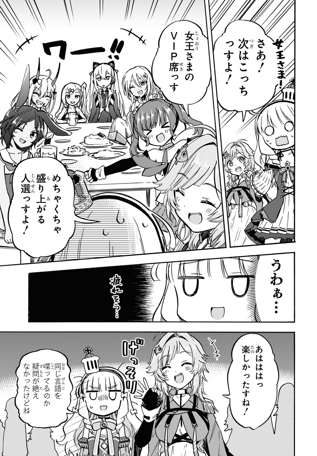 Azur Lane Queen's Orders Chapter 171 page 3 - nihonkuni.com