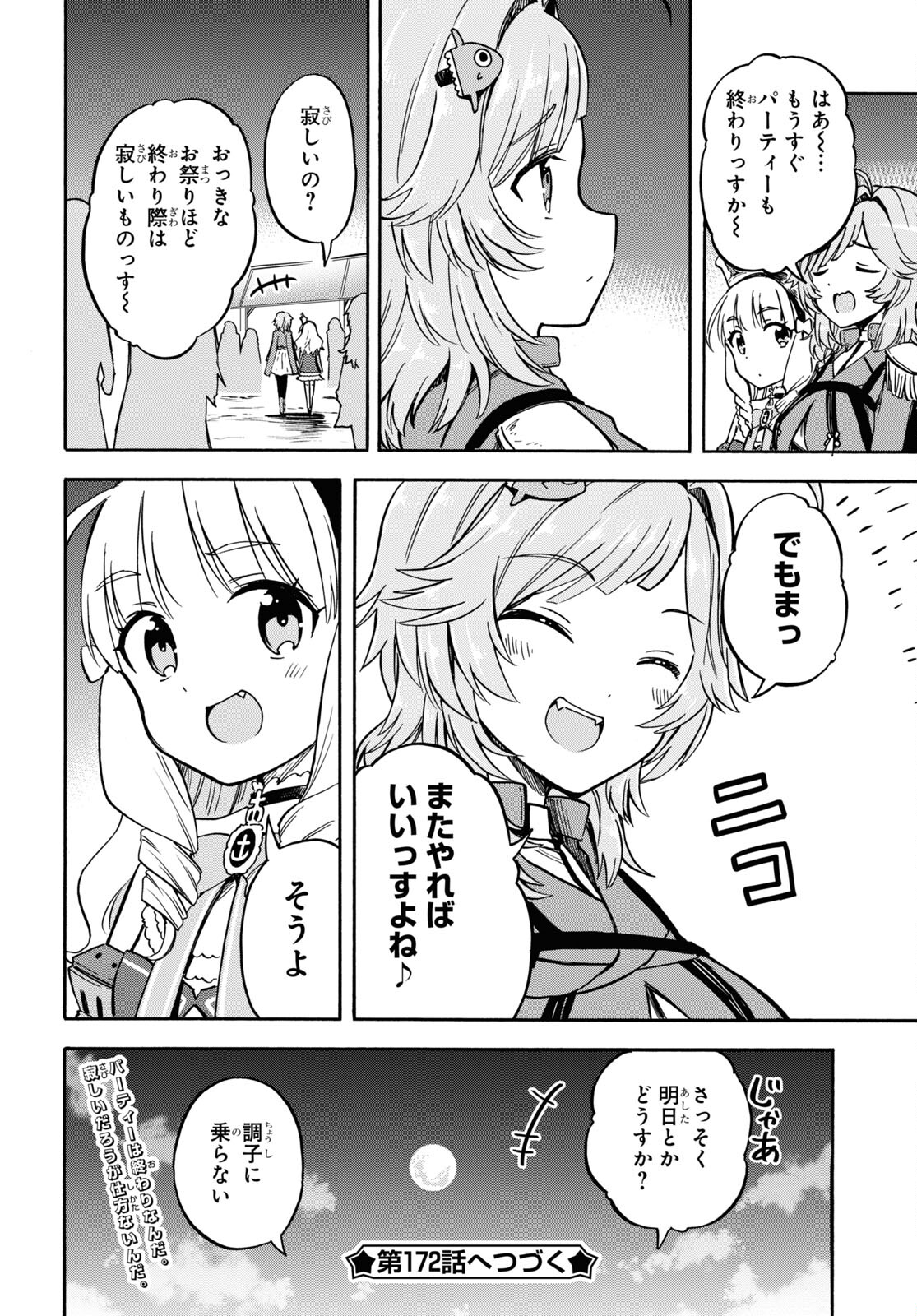 Azur Lane Queen's Orders Chapter 171 page 4 - nihonkuni.com