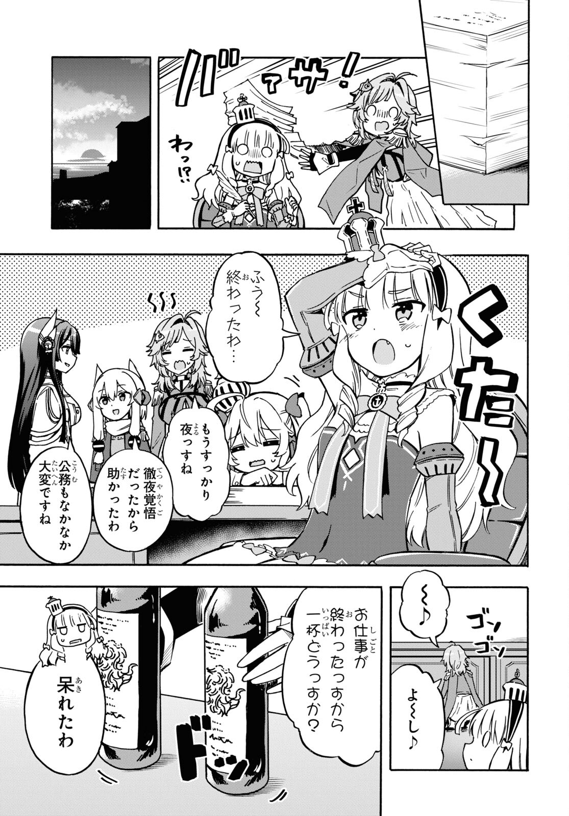 Azur Lane Queen's Orders Chapter 172 page 3 - nihonkuni.com