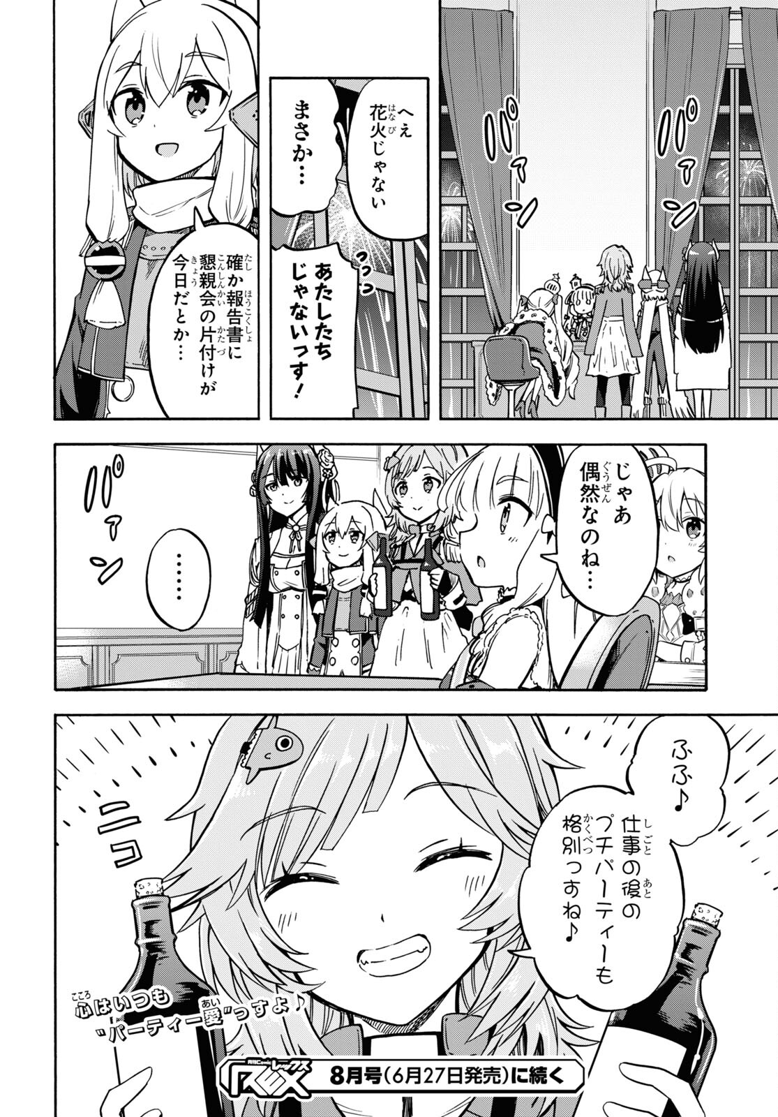 Azur Lane Queen's Orders Chapter 172 page 4 - nihonkuni.com