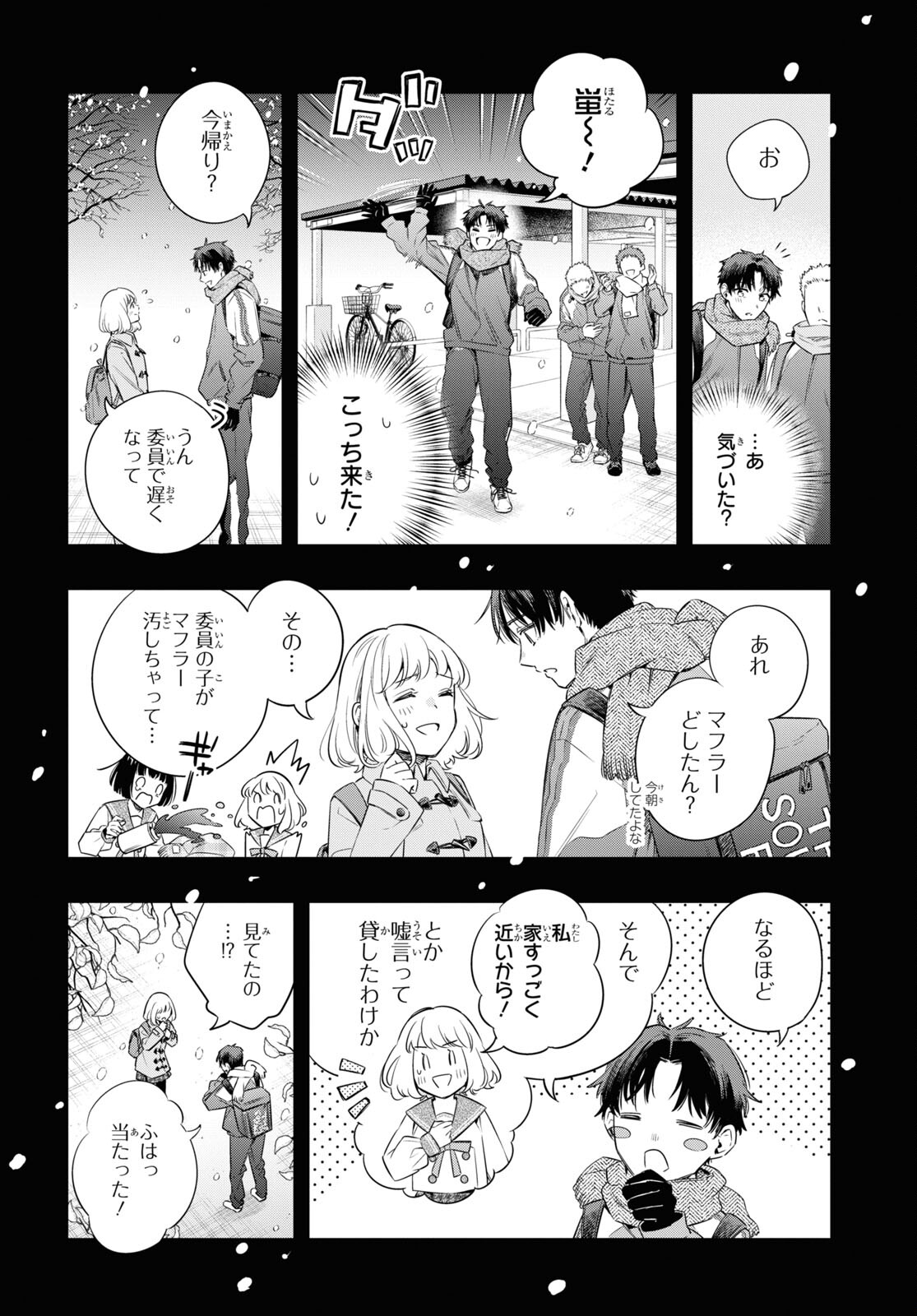 Itsuka, Nemuri ni Tsuku Hi Chap 13 - Pic 2