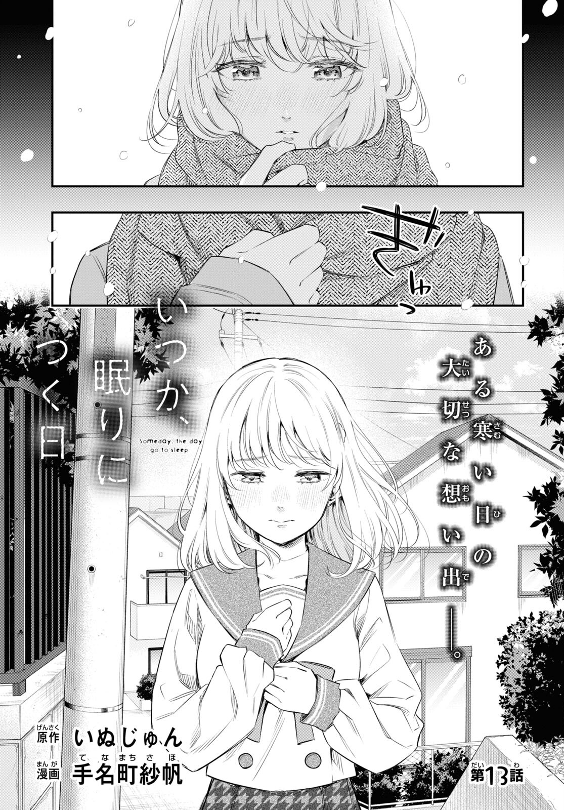 Itsuka, Nemuri ni Tsuku Hi Chap 13 - Pic 5