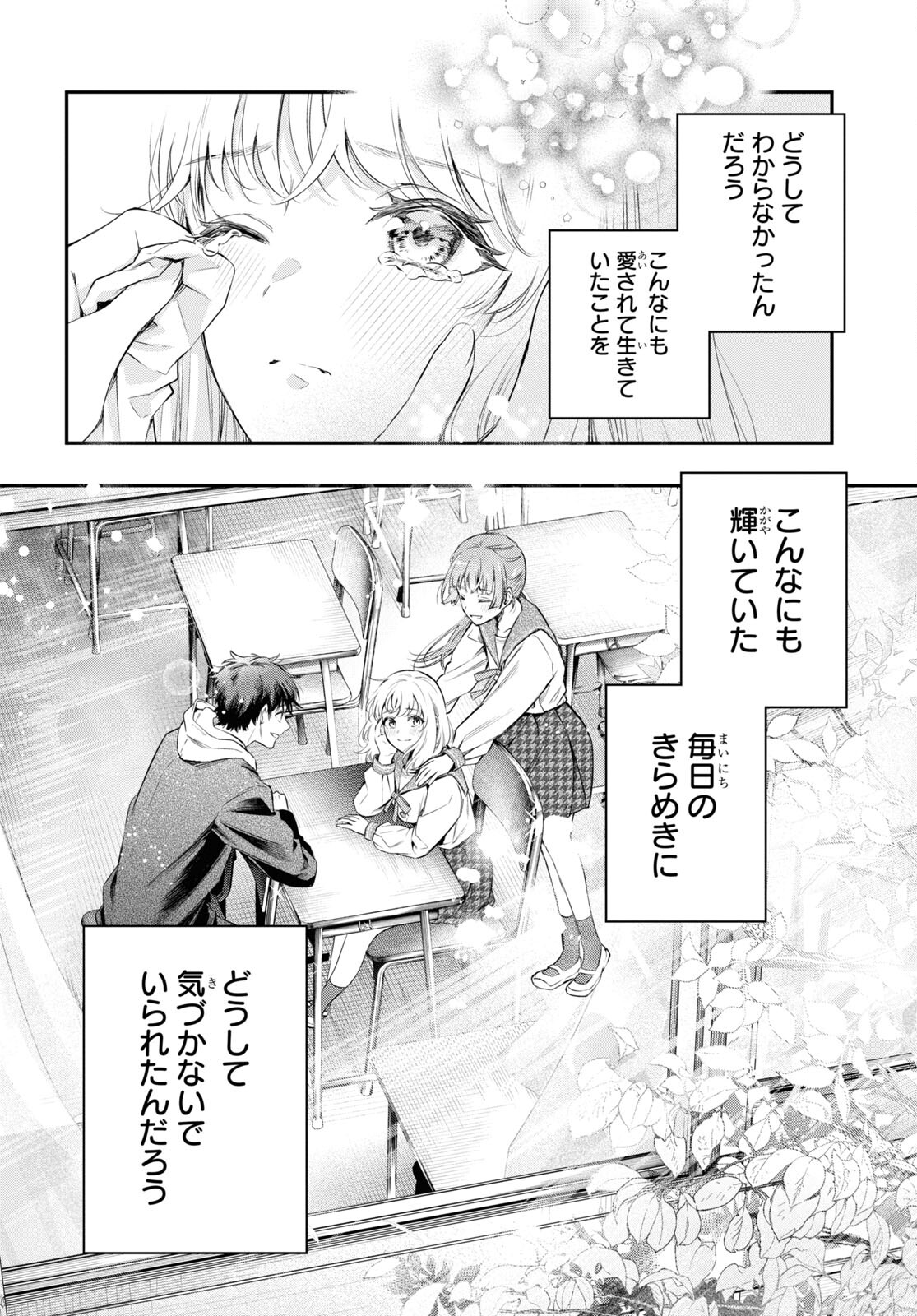 Itsuka, Nemuri ni Tsuku Hi Chap 13 - Pic 12