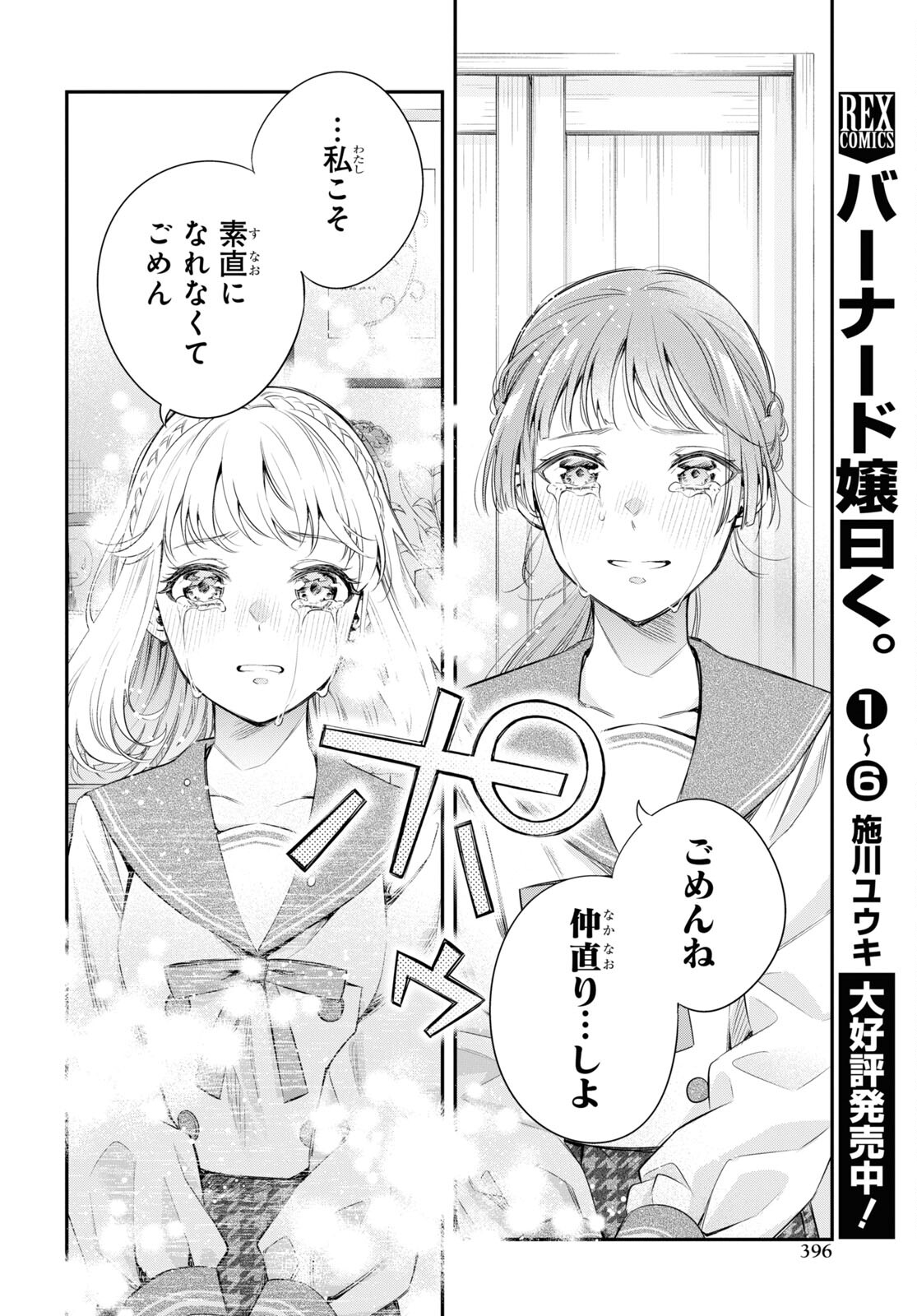 Itsuka, Nemuri ni Tsuku Hi Chap 13 - Pic 20