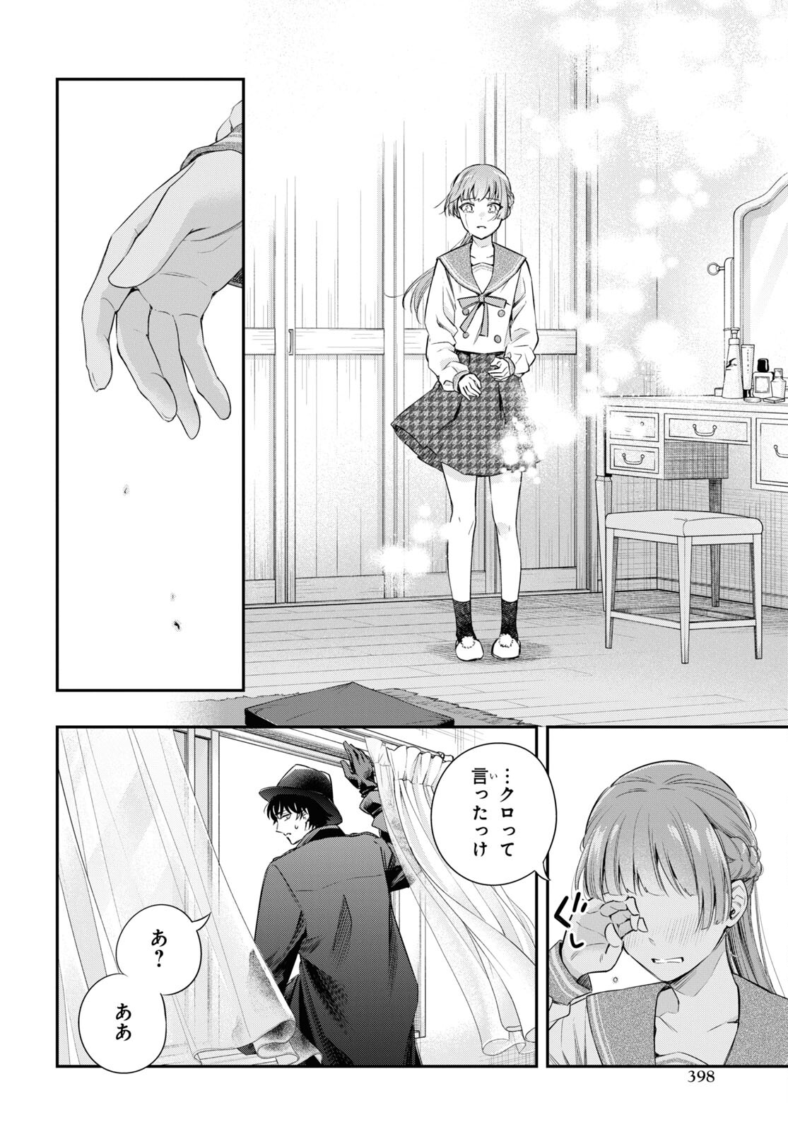 Itsuka, Nemuri ni Tsuku Hi Chap 13 - Pic 22