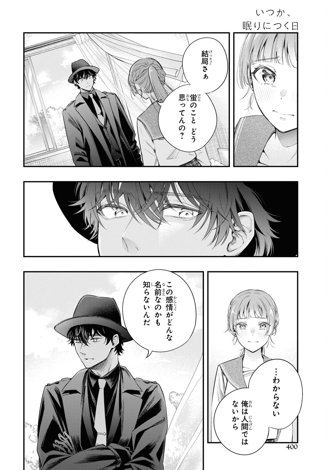 Itsuka, Nemuri ni Tsuku Hi Chap 13 - Pic 24