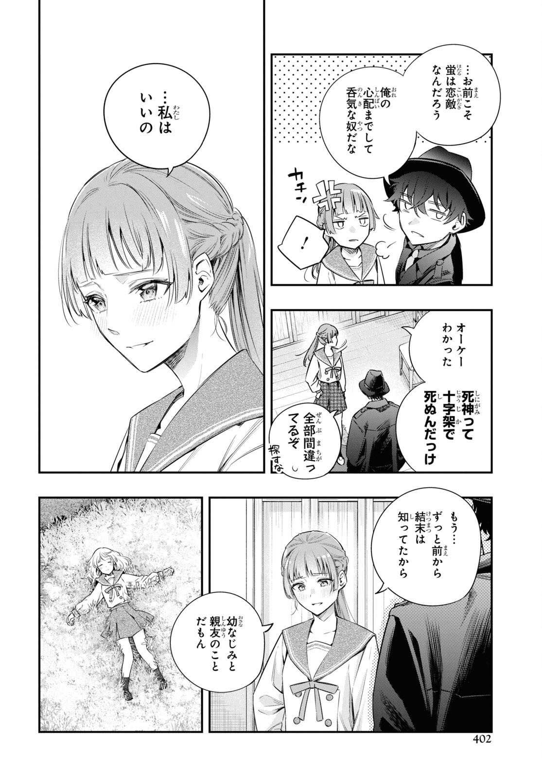 Itsuka, Nemuri ni Tsuku Hi Chap 13 - Pic 26