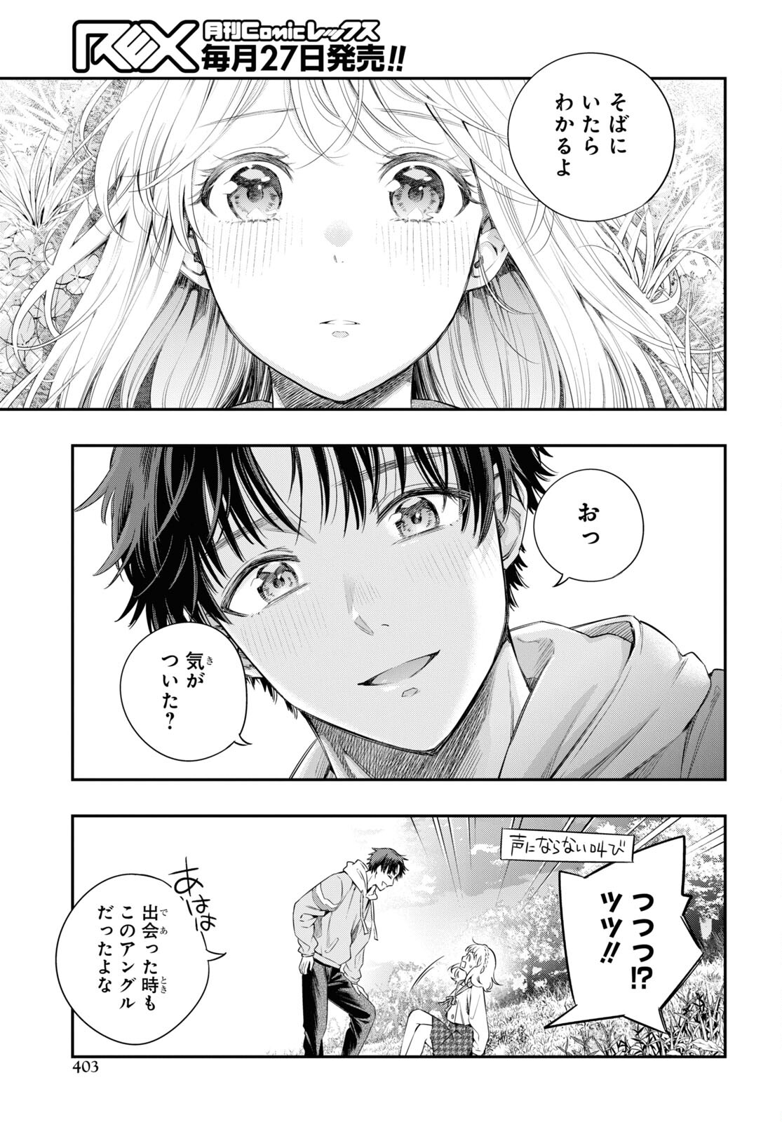 Itsuka, Nemuri ni Tsuku Hi Chap 13 - Pic 27