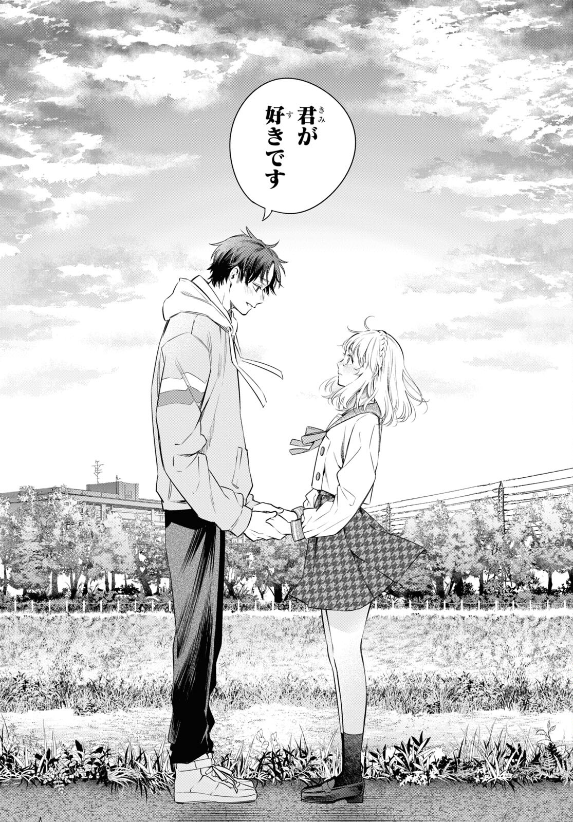 Itsuka, Nemuri ni Tsuku Hi Chap 13 - Pic 33