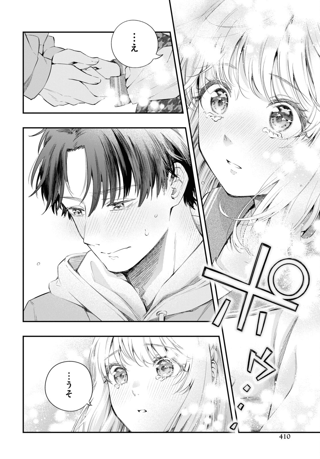 Itsuka, Nemuri ni Tsuku Hi Chap 13 - Pic 34