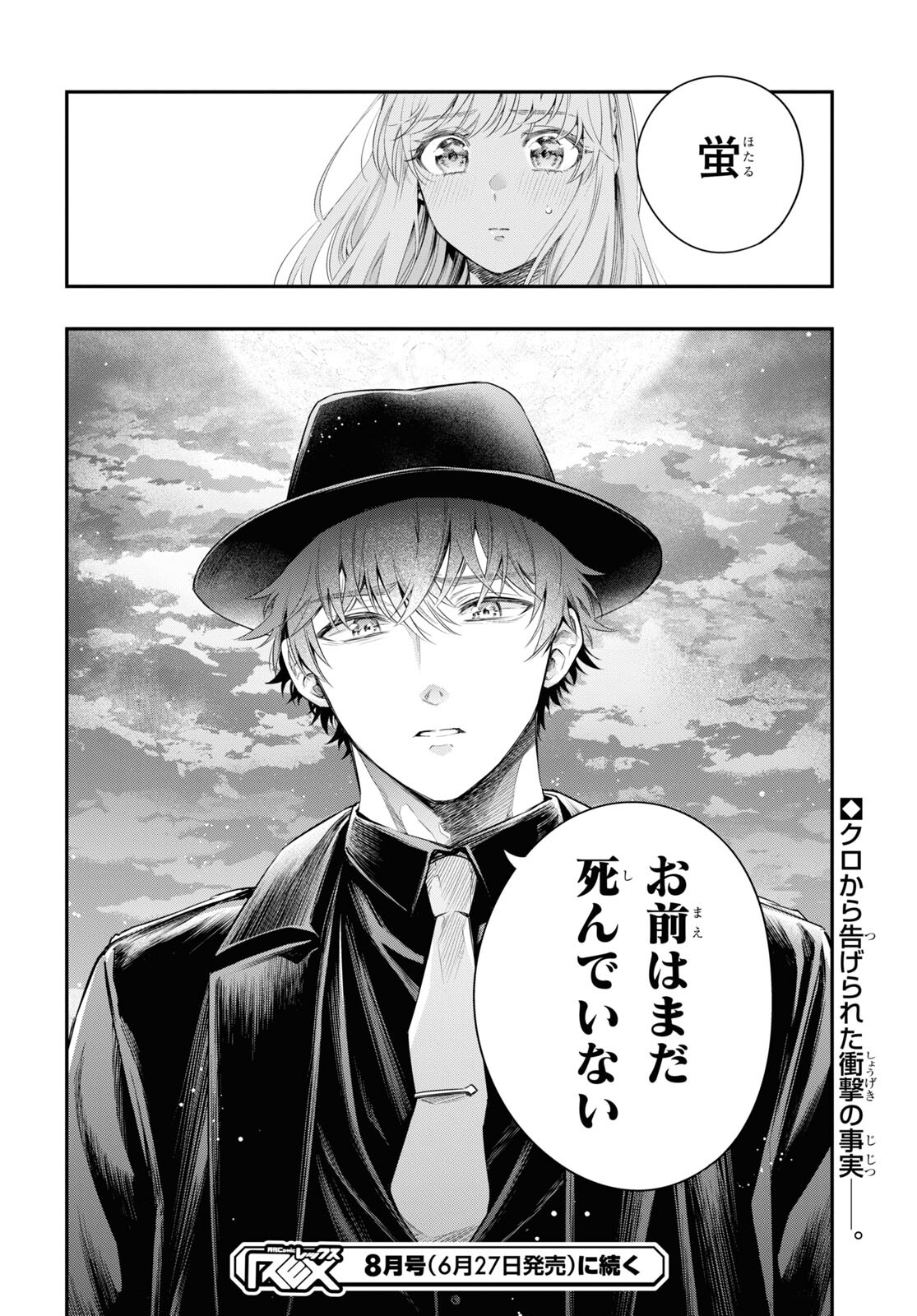 Itsuka, Nemuri ni Tsuku Hi Chap 13 - Pic 46