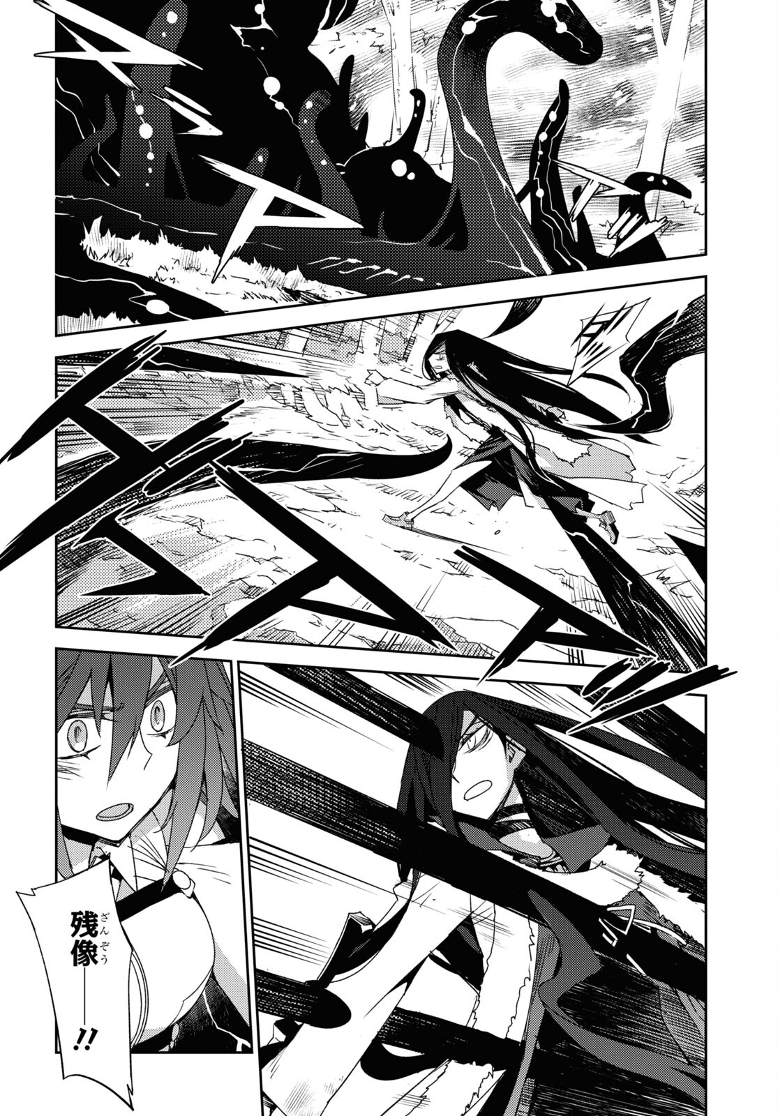 Fate/Grand Order: Epic of Remnant - Ashu Tokuiten IV Kinki Kourin Teien Salem: Itan Naru Salem Chapter 39 page 12 - nihonkuni.com