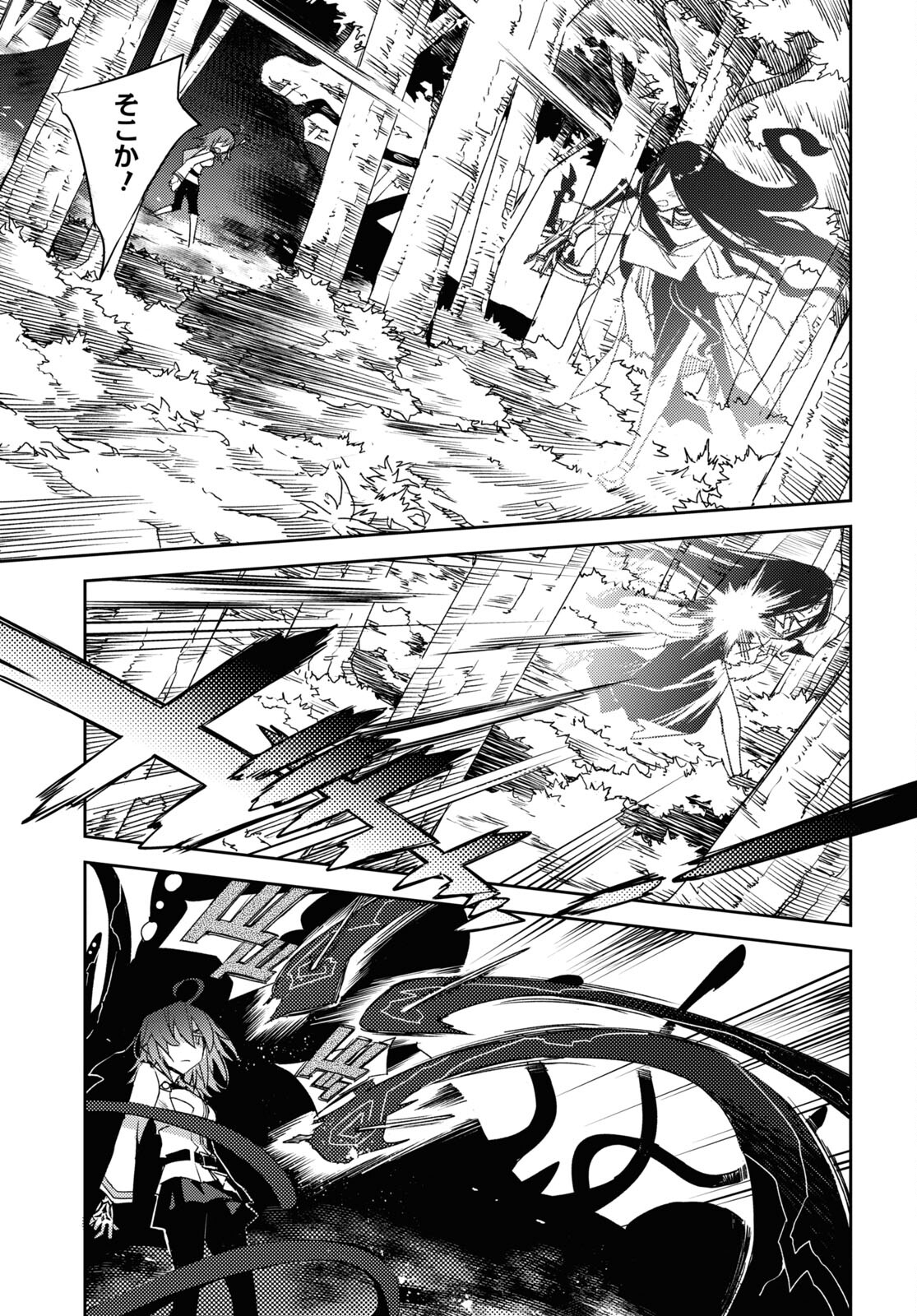 Fate/Grand Order: Epic of Remnant - Ashu Tokuiten IV Kinki Kourin Teien Salem: Itan Naru Salem Chapter 39 page 13 - nihonkuni.com