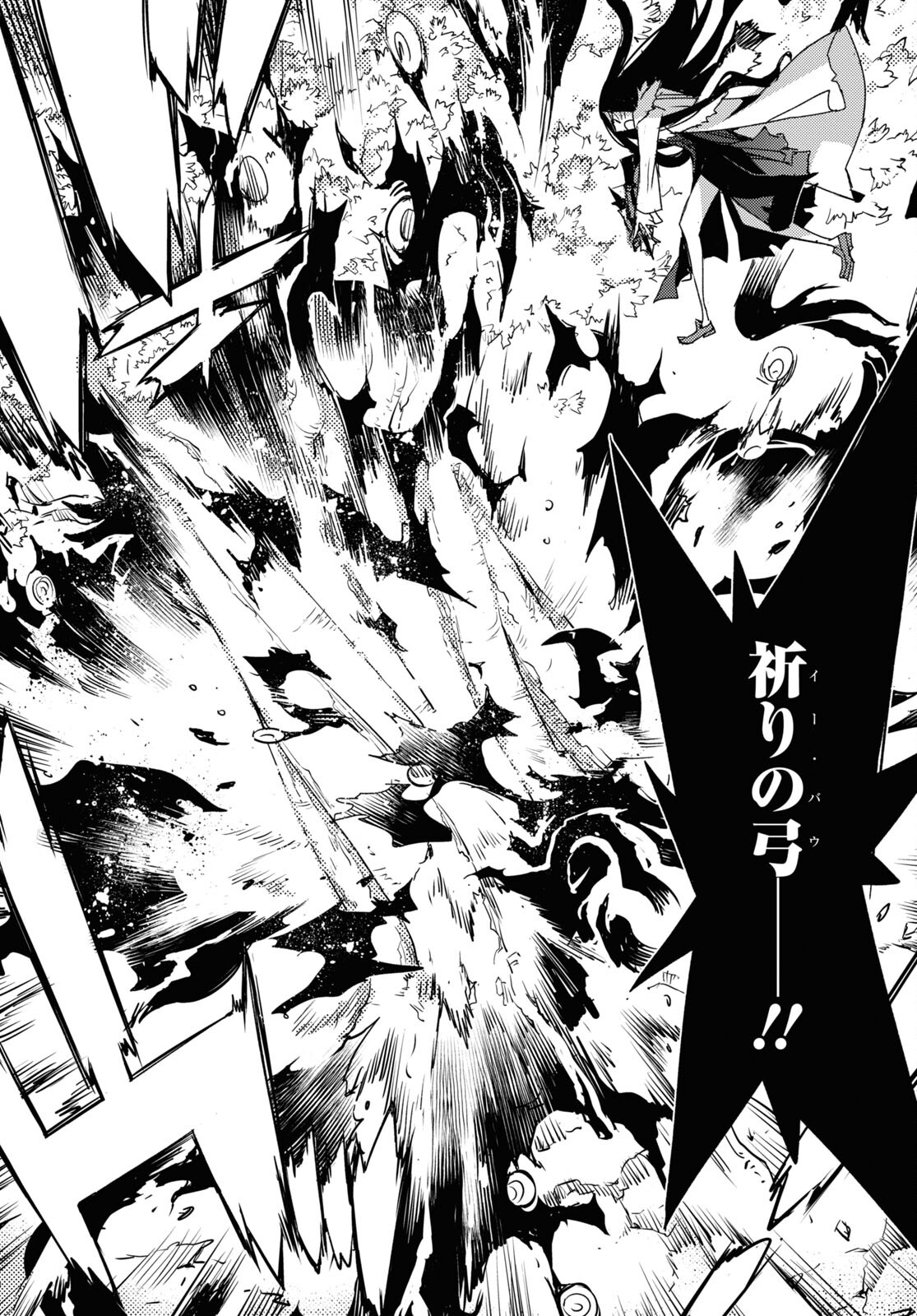 Fate/Grand Order: Epic of Remnant - Ashu Tokuiten IV Kinki Kourin Teien Salem: Itan Naru Salem Chapter 39 page 15 - nihonkuni.com