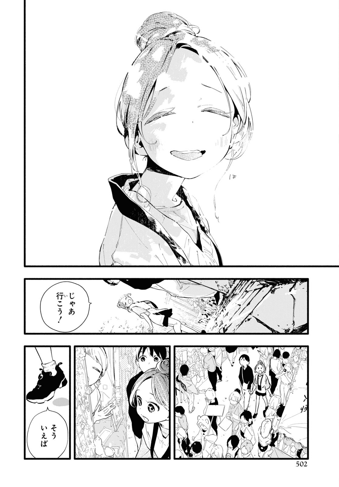 Boku No Kanojo Na Boku No Koto ga Suki Janai Chapter 9 page 6 - nihonkuni.com
