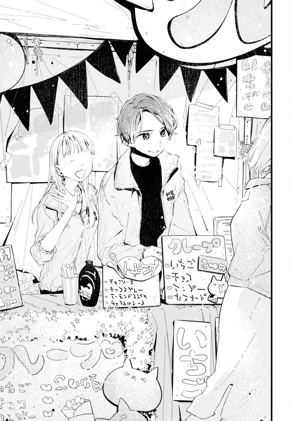 Boku No Kanojo Na Boku No Koto ga Suki Janai Chapter 9 page 9 - nihonkuni.com