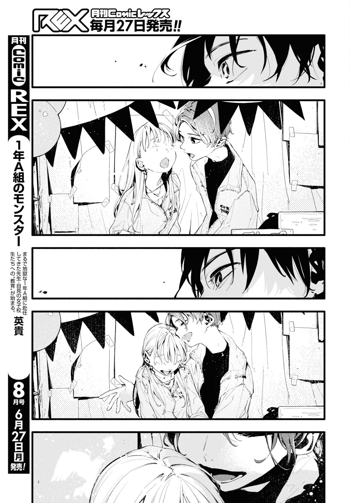 Boku No Kanojo Na Boku No Koto ga Suki Janai Chapter 9 page 11 - nihonkuni.com