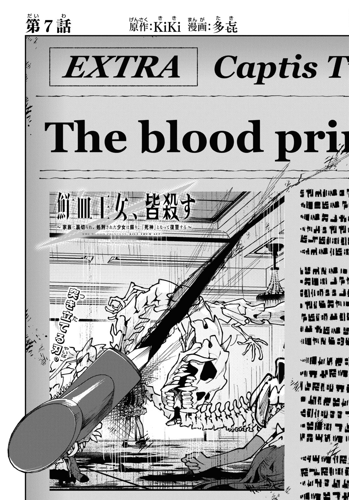 The Blood Princess. Kill Them All. Chapter 7 page 2 - nihonkuni.com