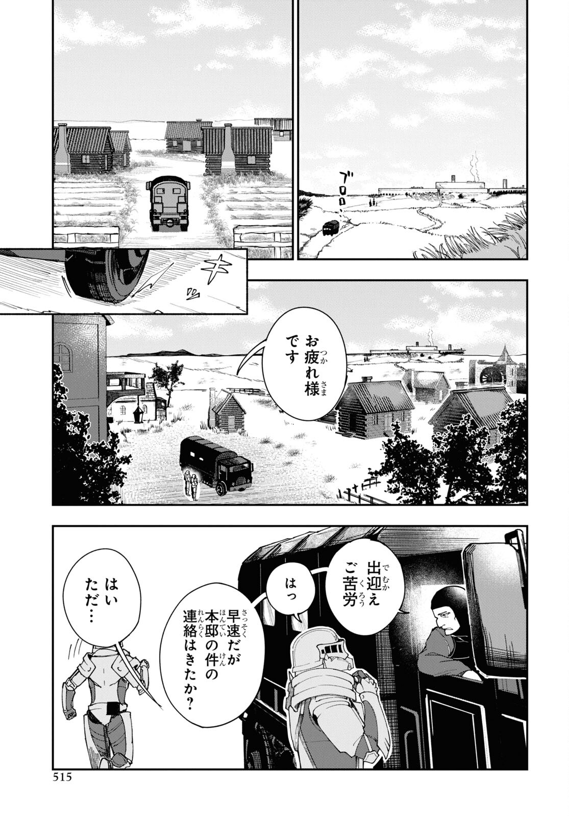 The Blood Princess. Kill Them All. Chapter 7 page 3 - nihonkuni.com
