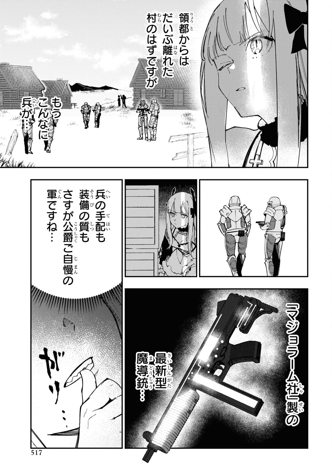The Blood Princess. Kill Them All. Chapter 7 page 5 - nihonkuni.com