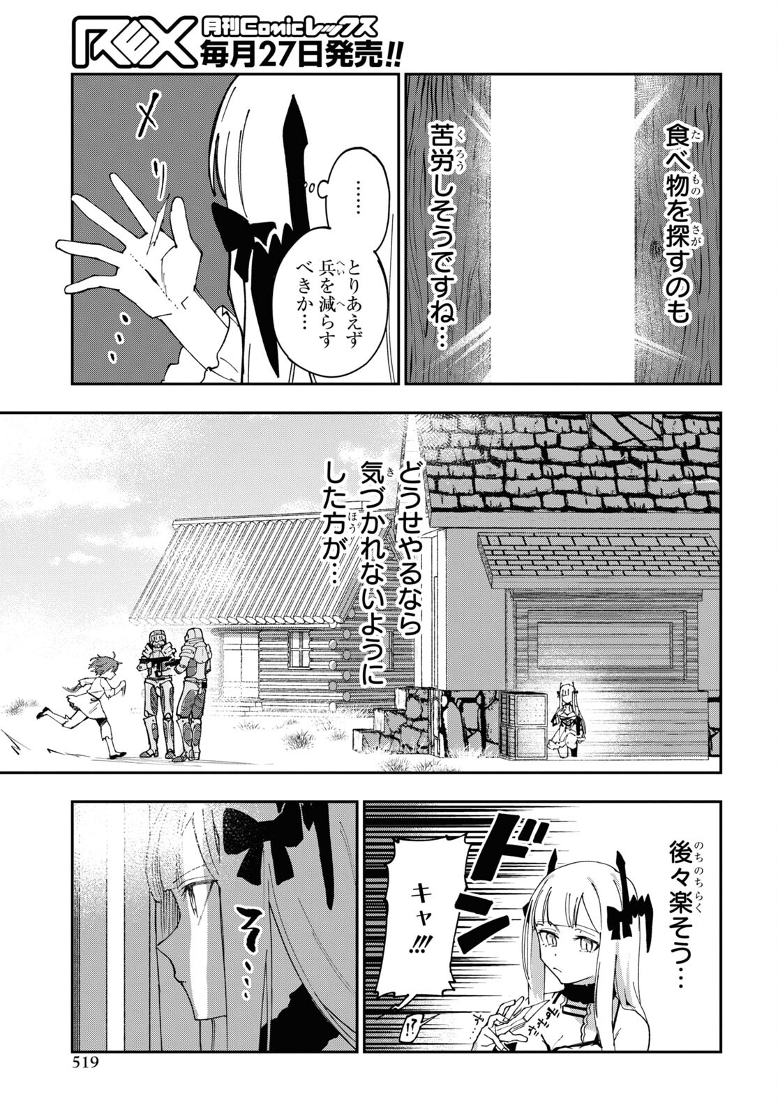 The Blood Princess. Kill Them All. Chapter 7 page 7 - nihonkuni.com