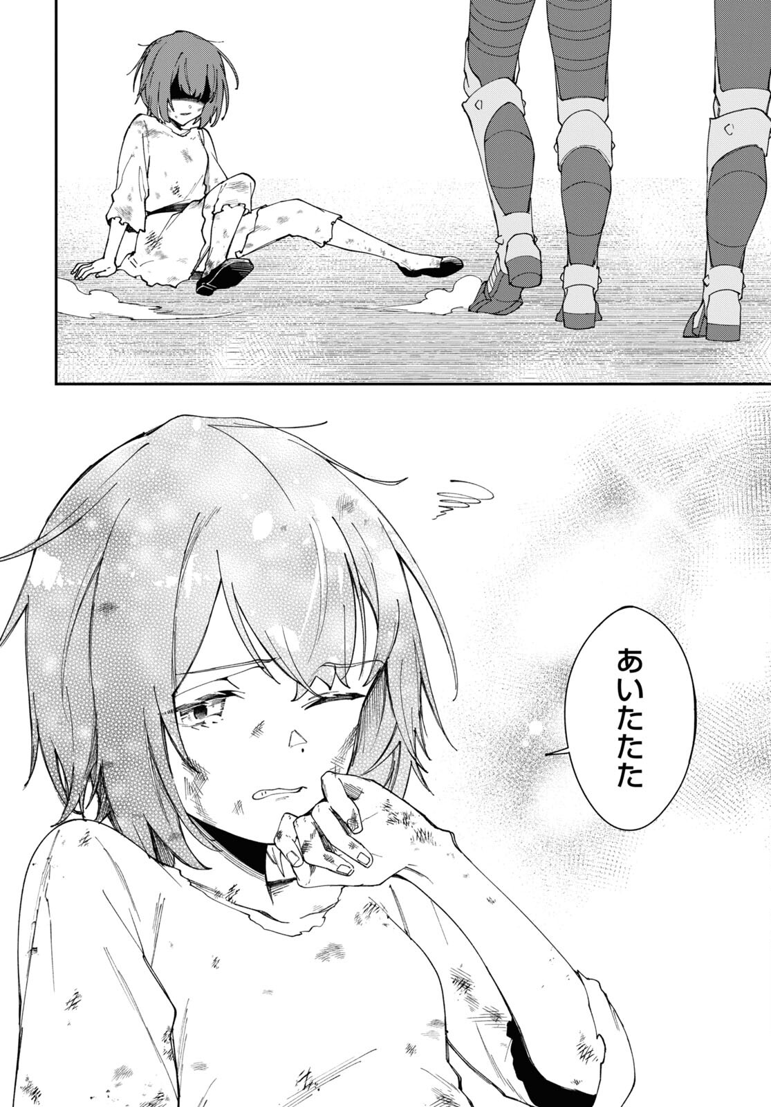 The Blood Princess. Kill Them All. Chapter 7 page 8 - nihonkuni.com