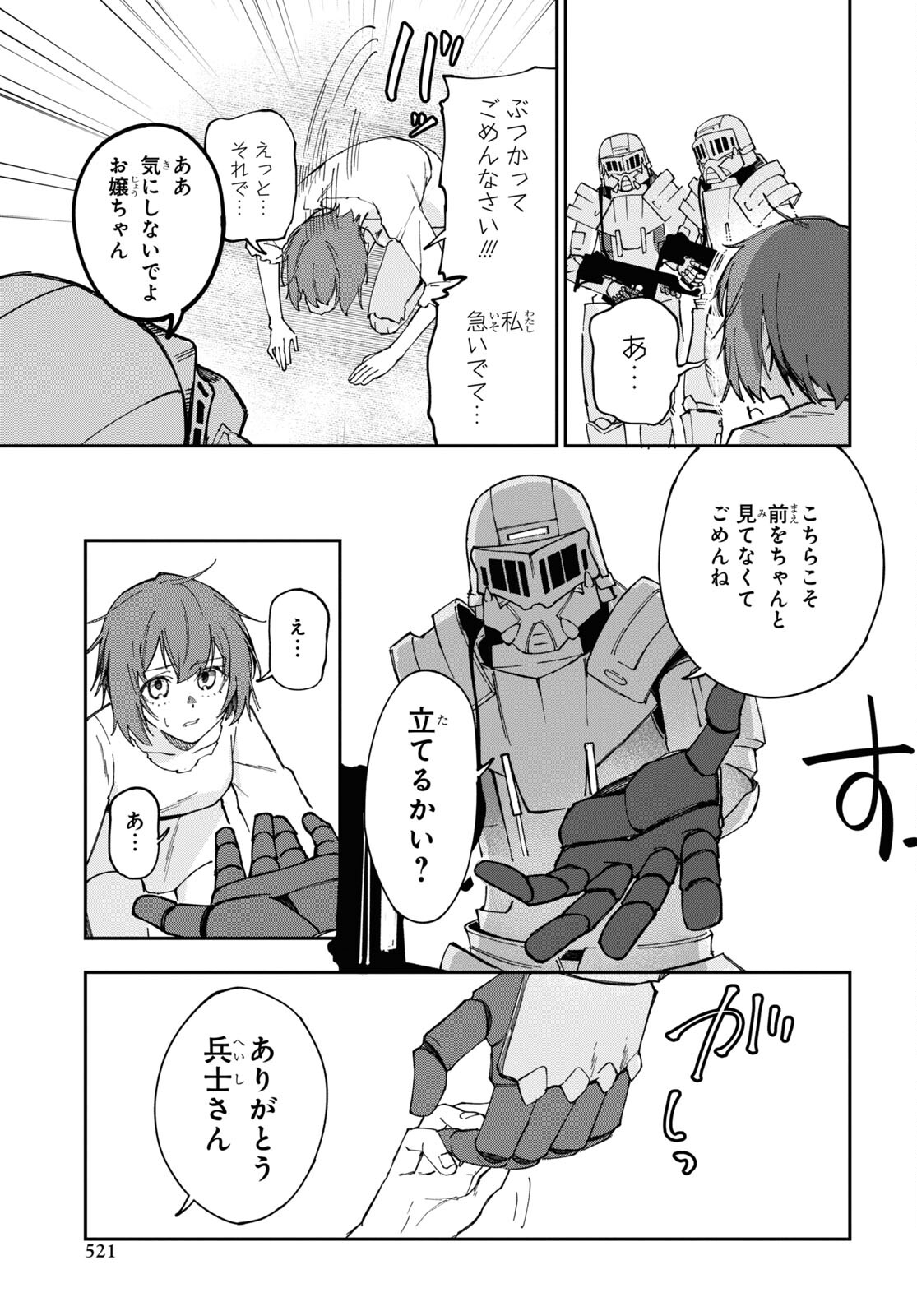 The Blood Princess. Kill Them All. Chapter 7 page 9 - nihonkuni.com
