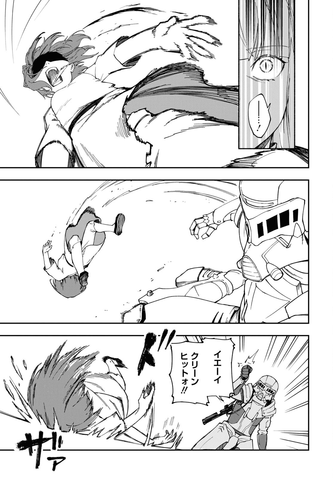 The Blood Princess. Kill Them All. Chapter 7 page 11 - nihonkuni.com