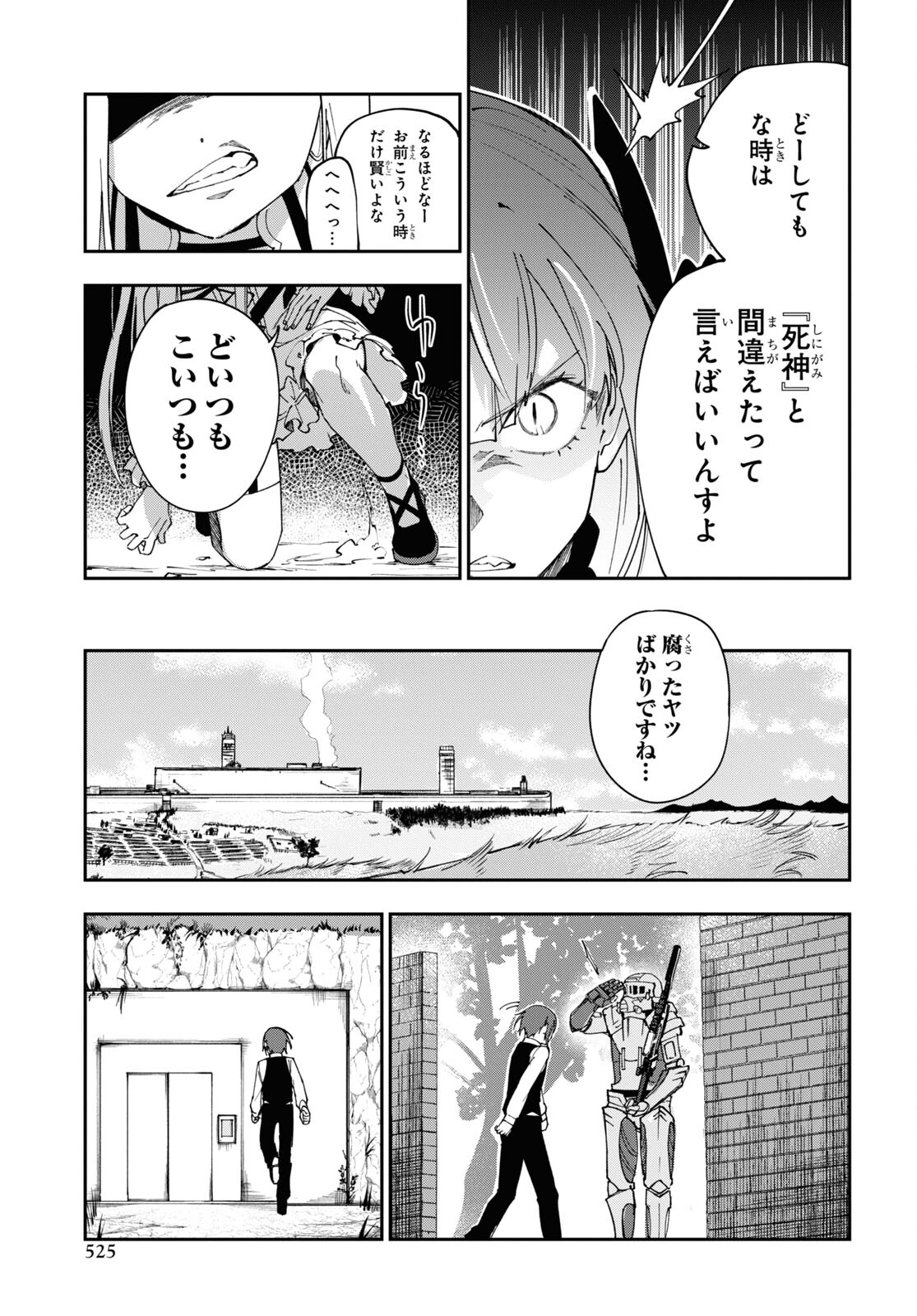The Blood Princess. Kill Them All. Chapter 7 page 13 - nihonkuni.com