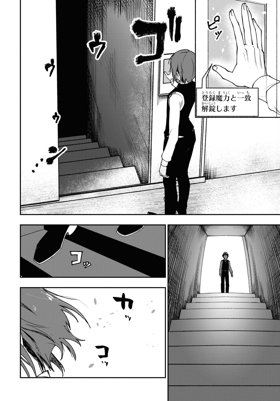 The Blood Princess. Kill Them All. Chapter 7 page 14 - nihonkuni.com