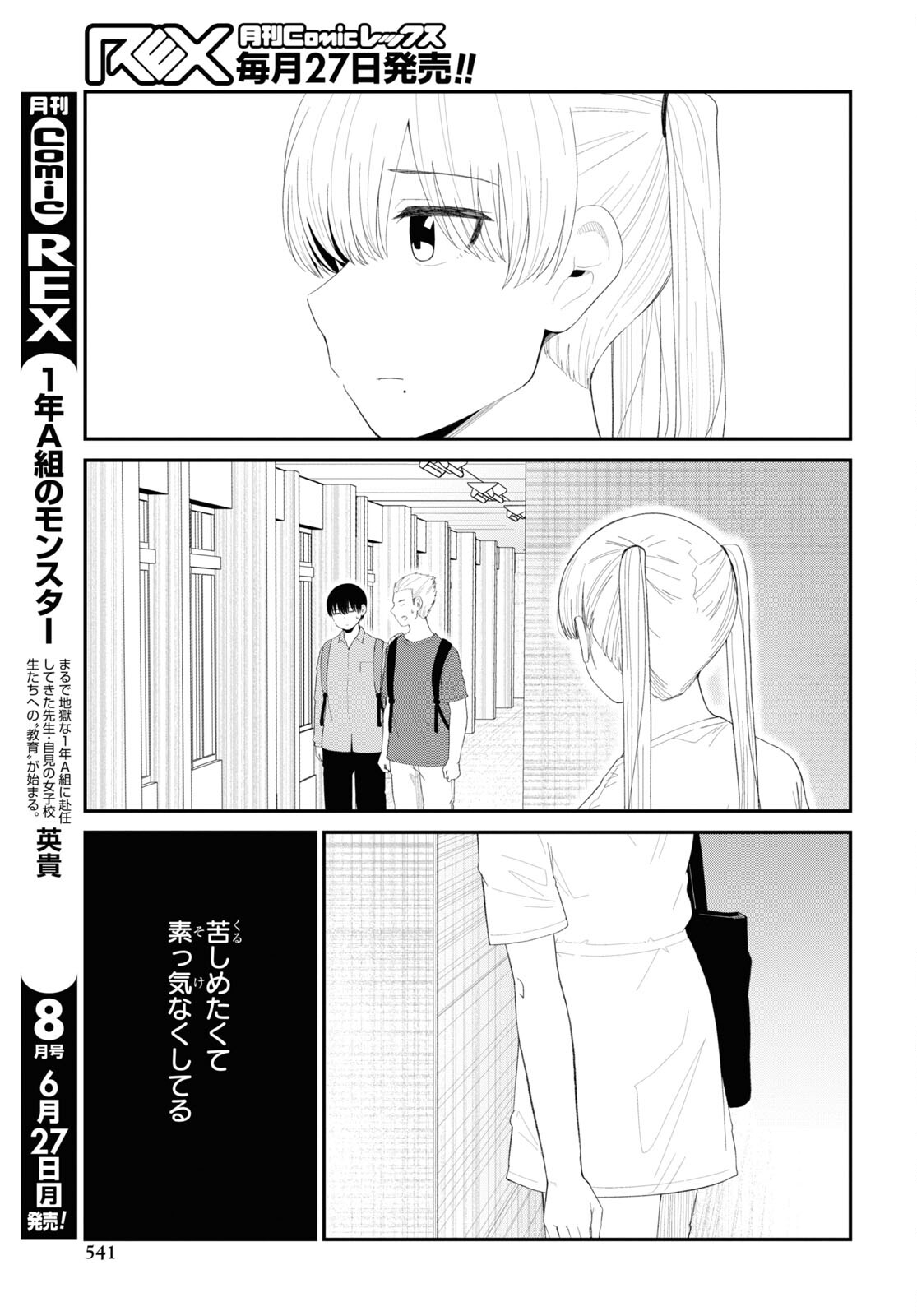 Oshi no Idol ga Tonari no Heya ni Hikkoshite Kita Chap 44 - Pic 7