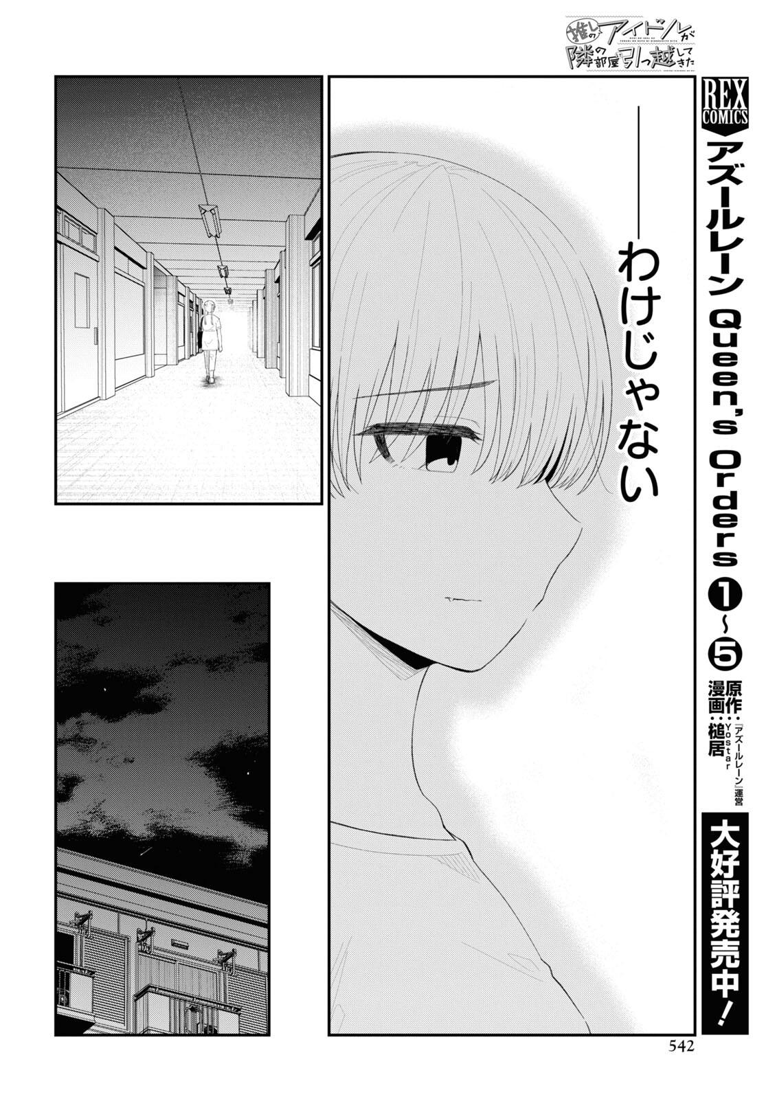Oshi no Idol ga Tonari no Heya ni Hikkoshite Kita Chap 44 - Pic 8