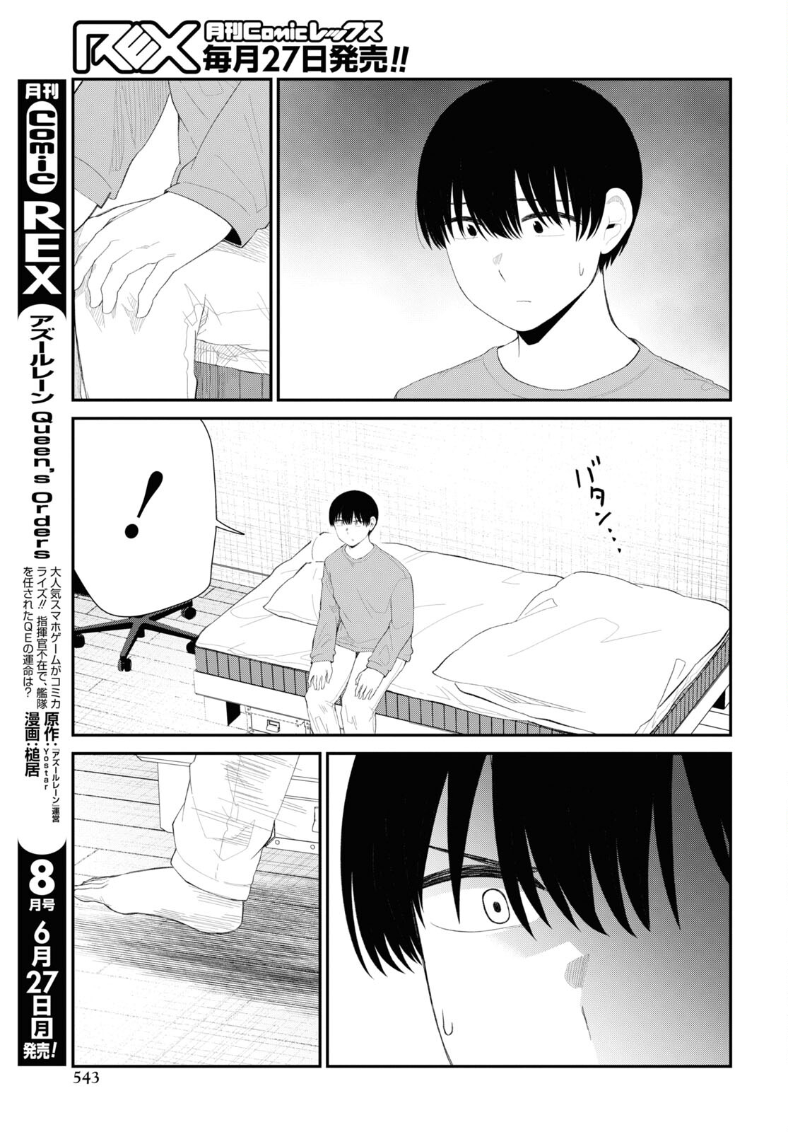 Oshi no Idol ga Tonari no Heya ni Hikkoshite Kita Chap 44 - Pic 9