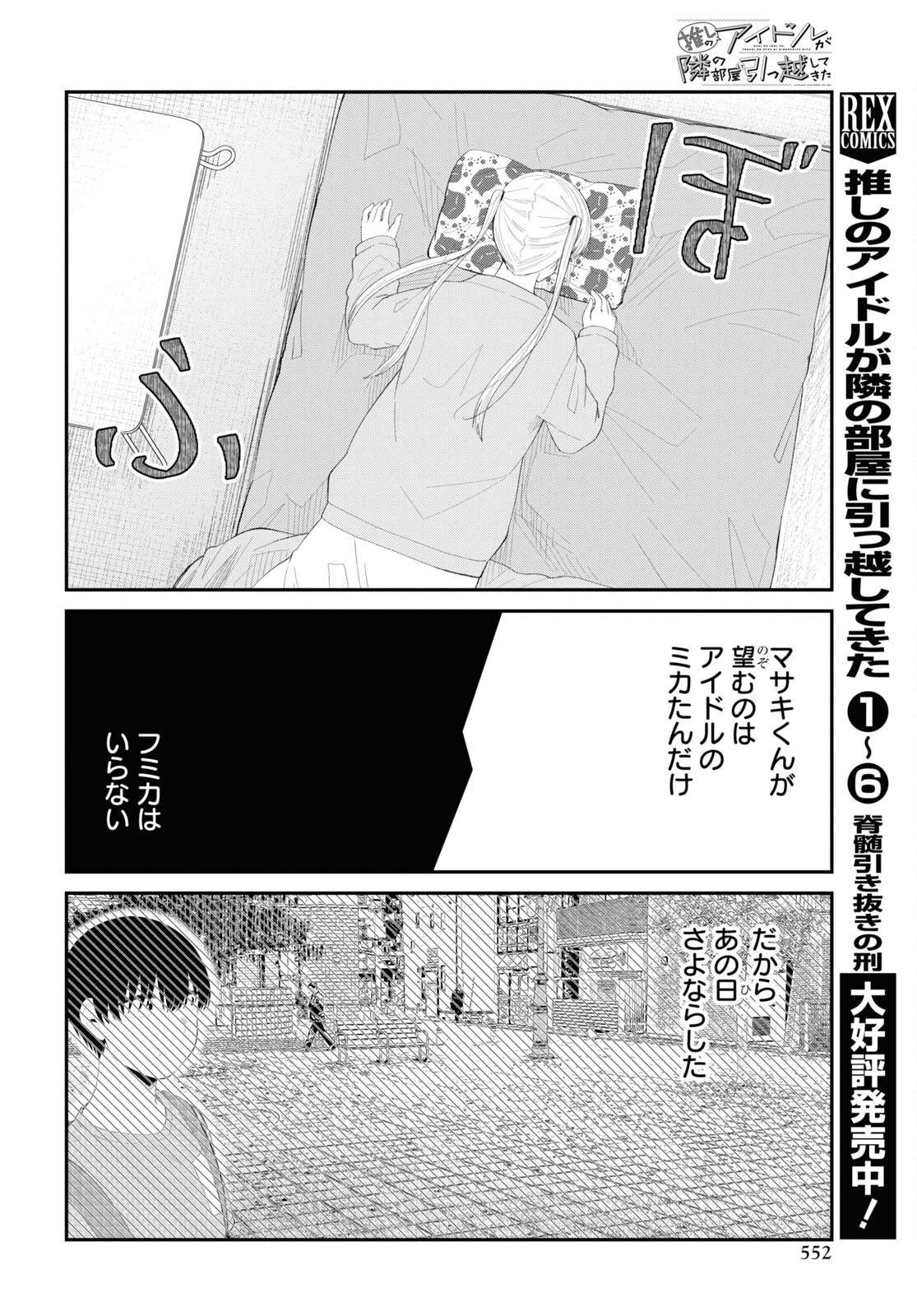 Oshi no Idol ga Tonari no Heya ni Hikkoshite Kita Chap 44 - Pic 18