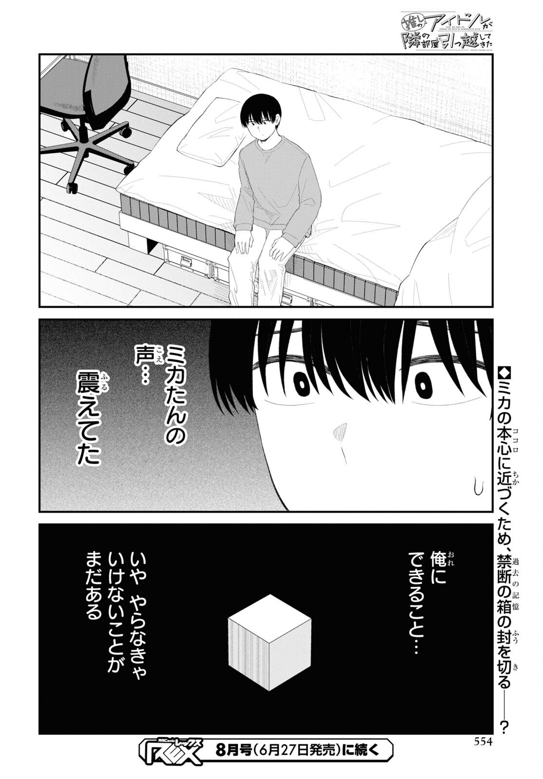 Oshi no Idol ga Tonari no Heya ni Hikkoshite Kita Chap 44 - Pic 20