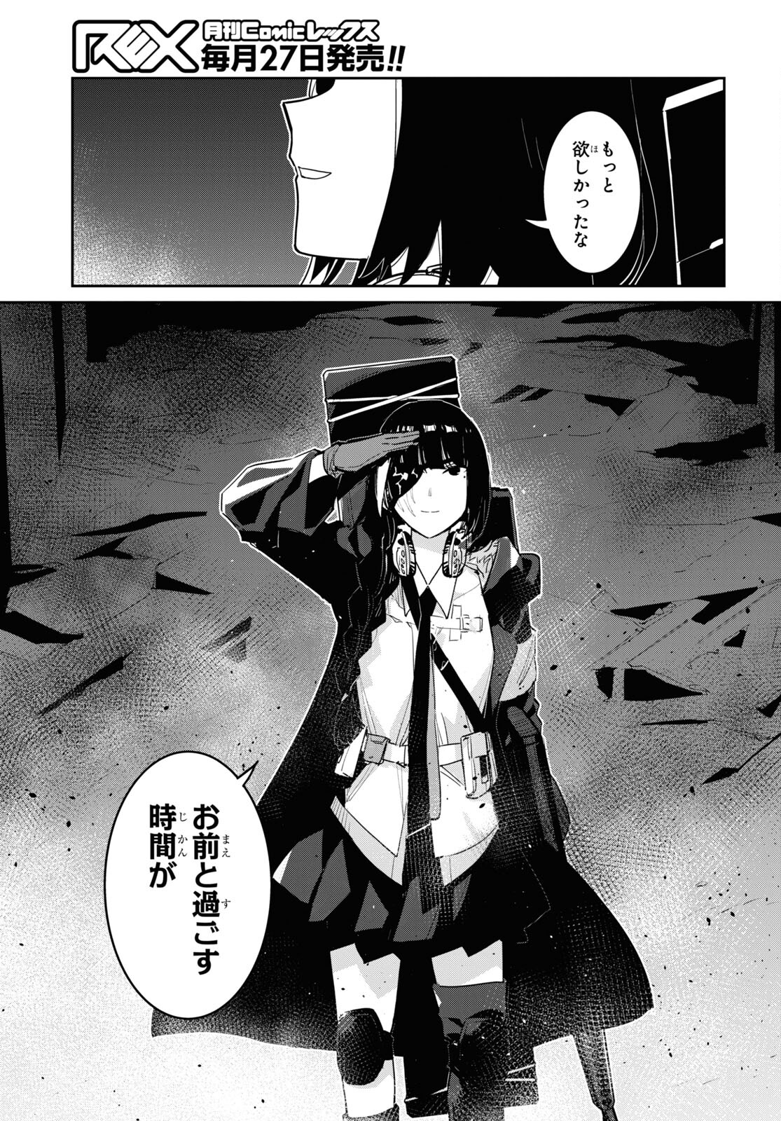 Dolls' Frontline Ningyou no Uta Chapter 31 page 7 - nihonkuni.com