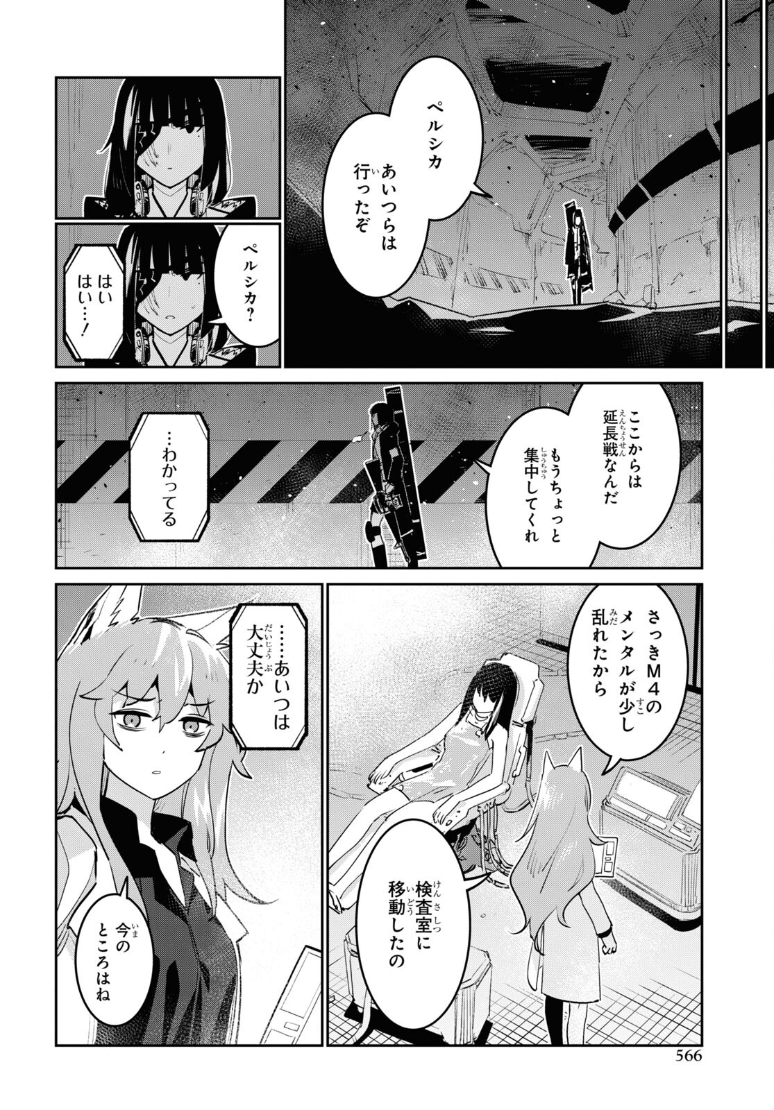 Dolls' Frontline Ningyou no Uta Chapter 31 page 10 - nihonkuni.com
