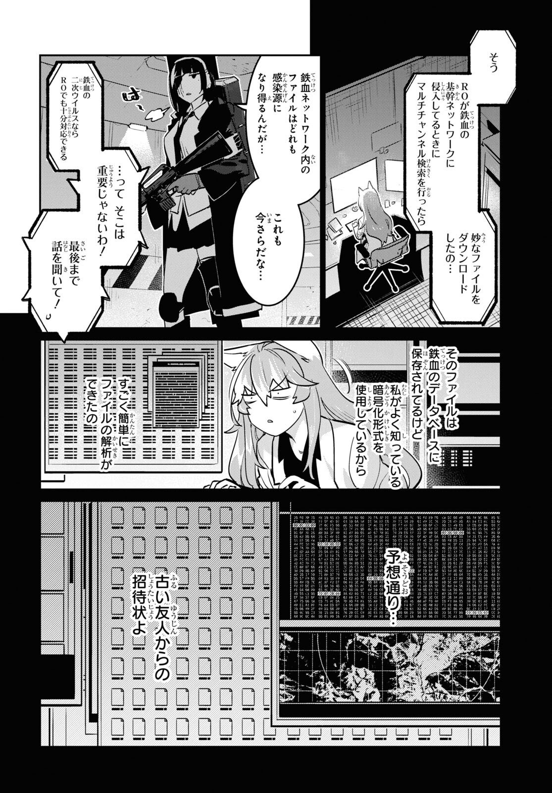 Dolls' Frontline Ningyou no Uta Chapter 31 page 12 - nihonkuni.com