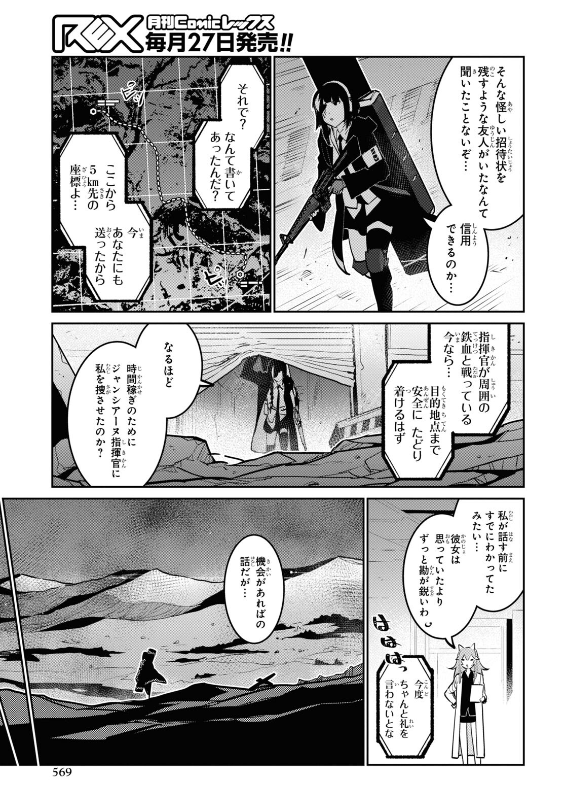 Dolls' Frontline Ningyou no Uta Chapter 31 page 13 - nihonkuni.com