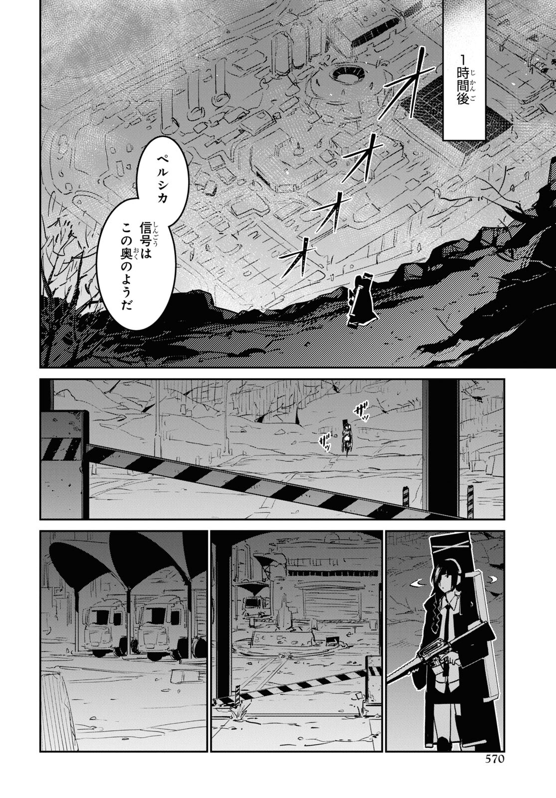 Dolls' Frontline Ningyou no Uta Chapter 31 page 14 - nihonkuni.com