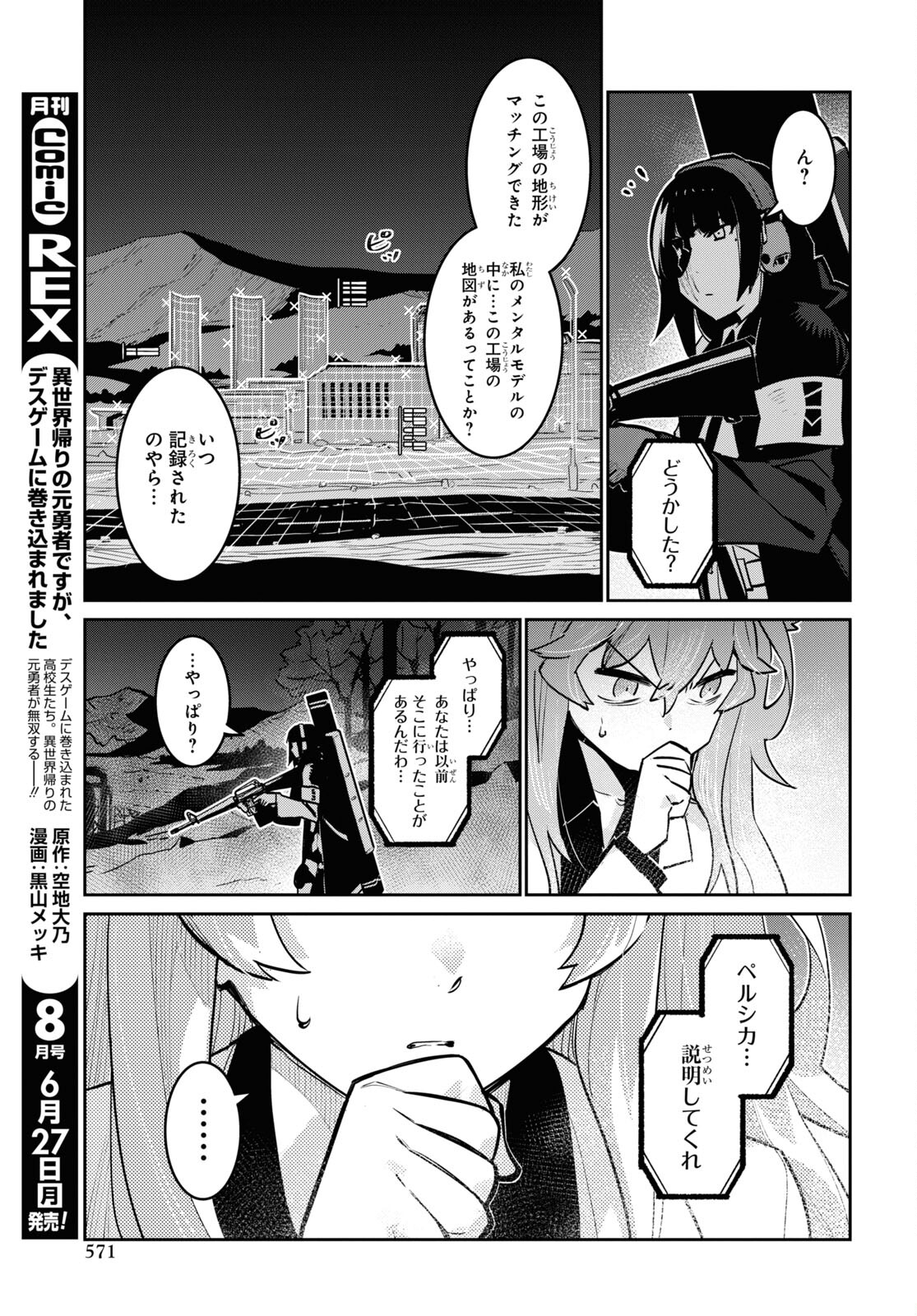 Dolls' Frontline Ningyou no Uta Chapter 31 page 15 - nihonkuni.com