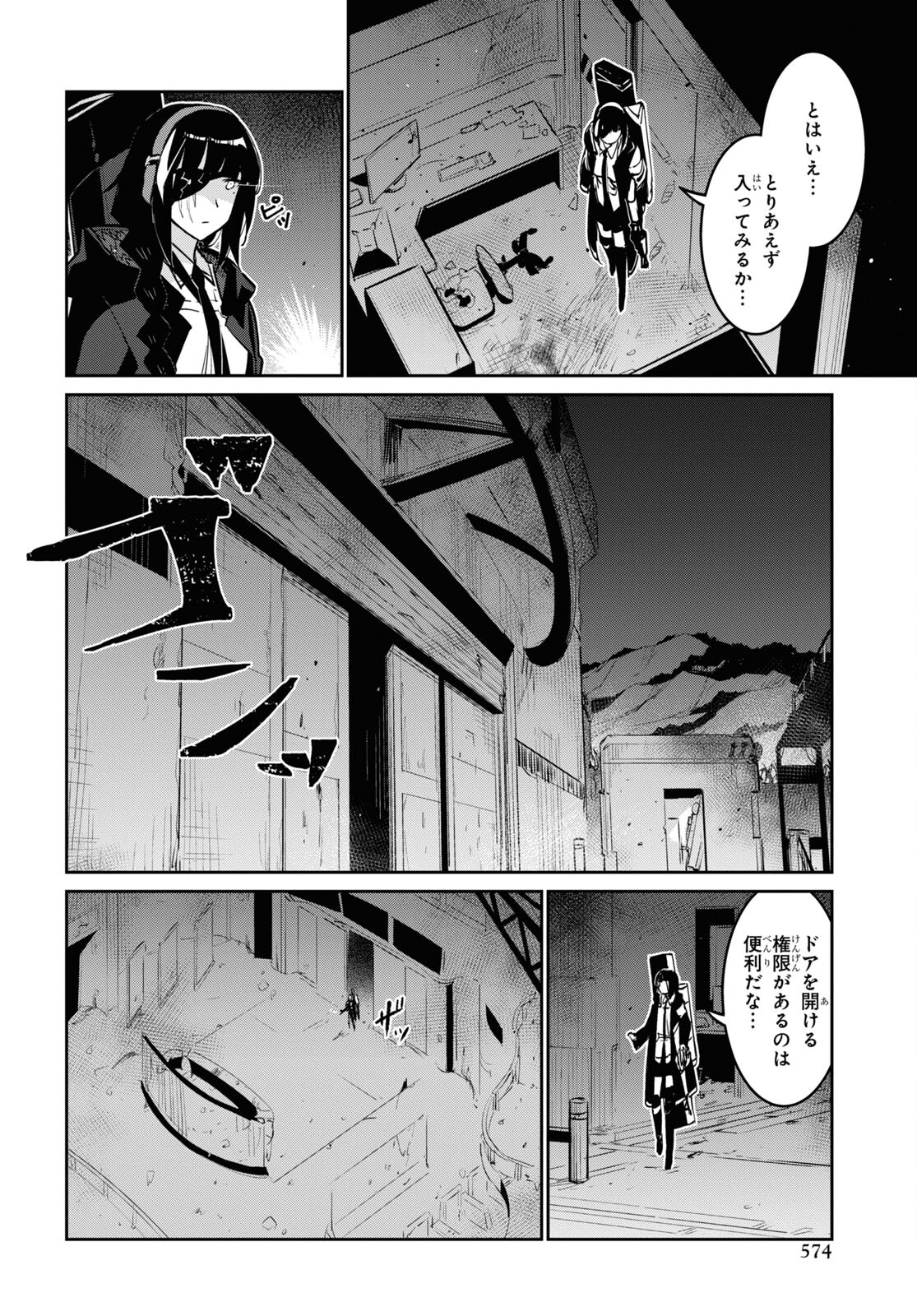 Dolls' Frontline Ningyou no Uta Chapter 31 page 18 - nihonkuni.com