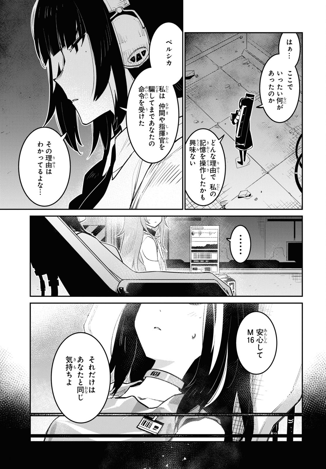 Dolls' Frontline Ningyou no Uta Chapter 31 page 21 - nihonkuni.com