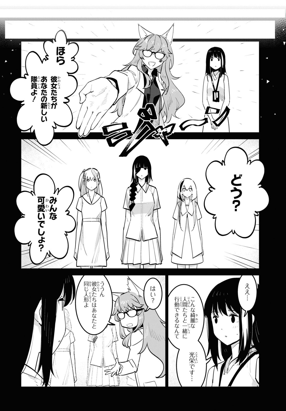 Dolls' Frontline Ningyou no Uta Chapter 31 page 22 - nihonkuni.com